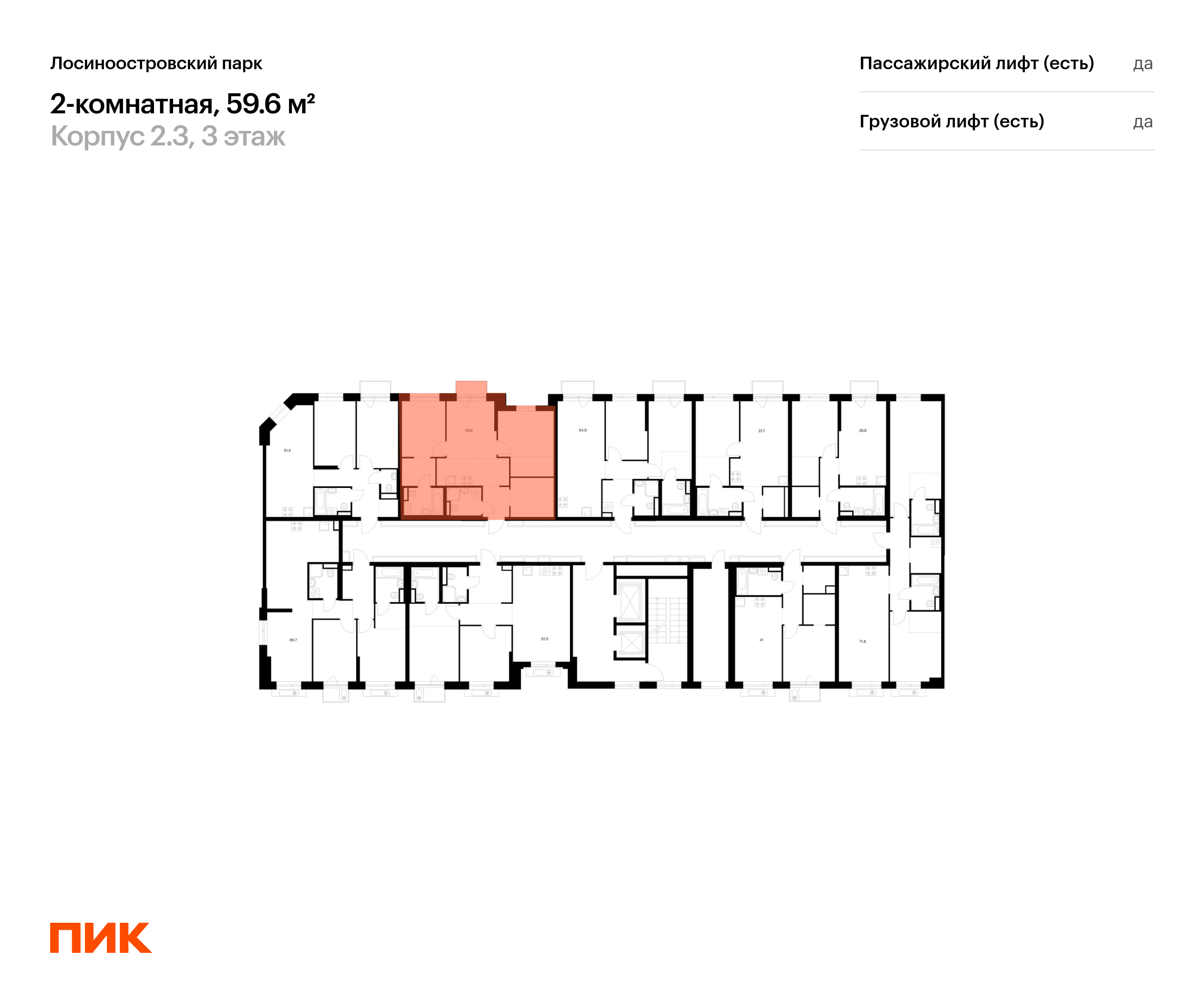 2-комнатная квартира, 59.6 кв.м, Лосиноостровский парк, изображение-2