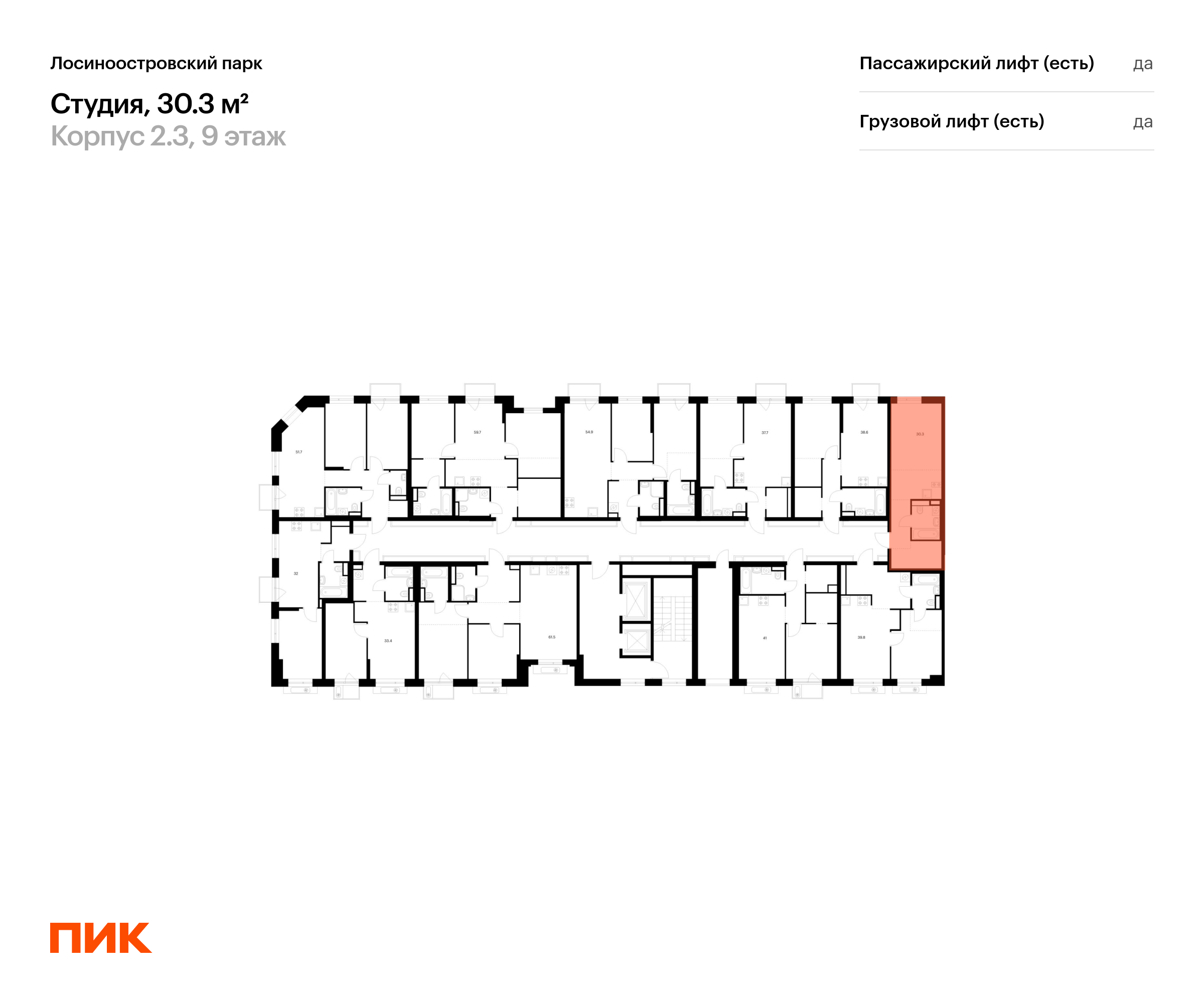 30.3 кв.м, Лосиноостровский парк, изображение-2