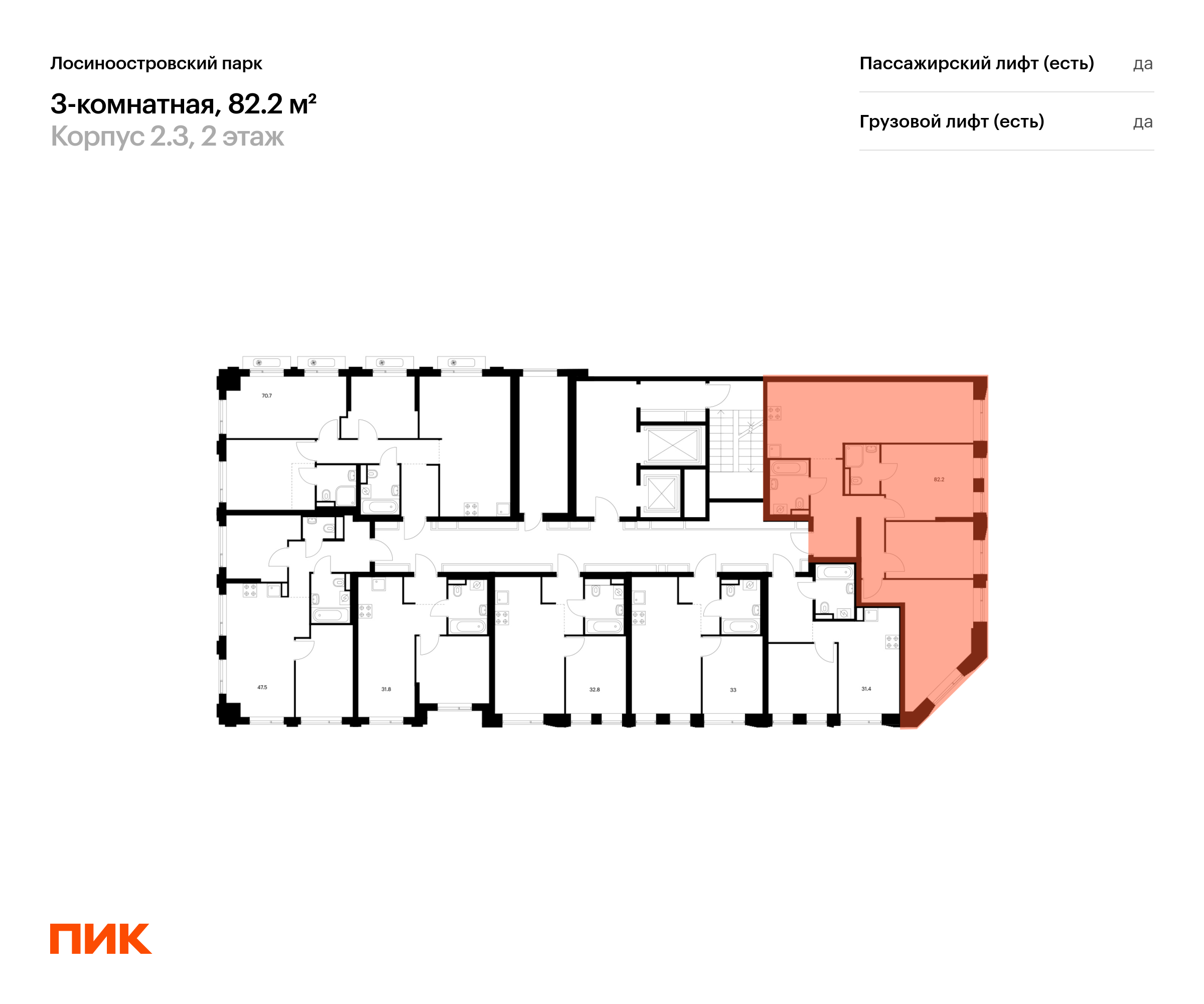 3-комнатная квартира, 82.2 кв.м, Лосиноостровский парк, изображение-2