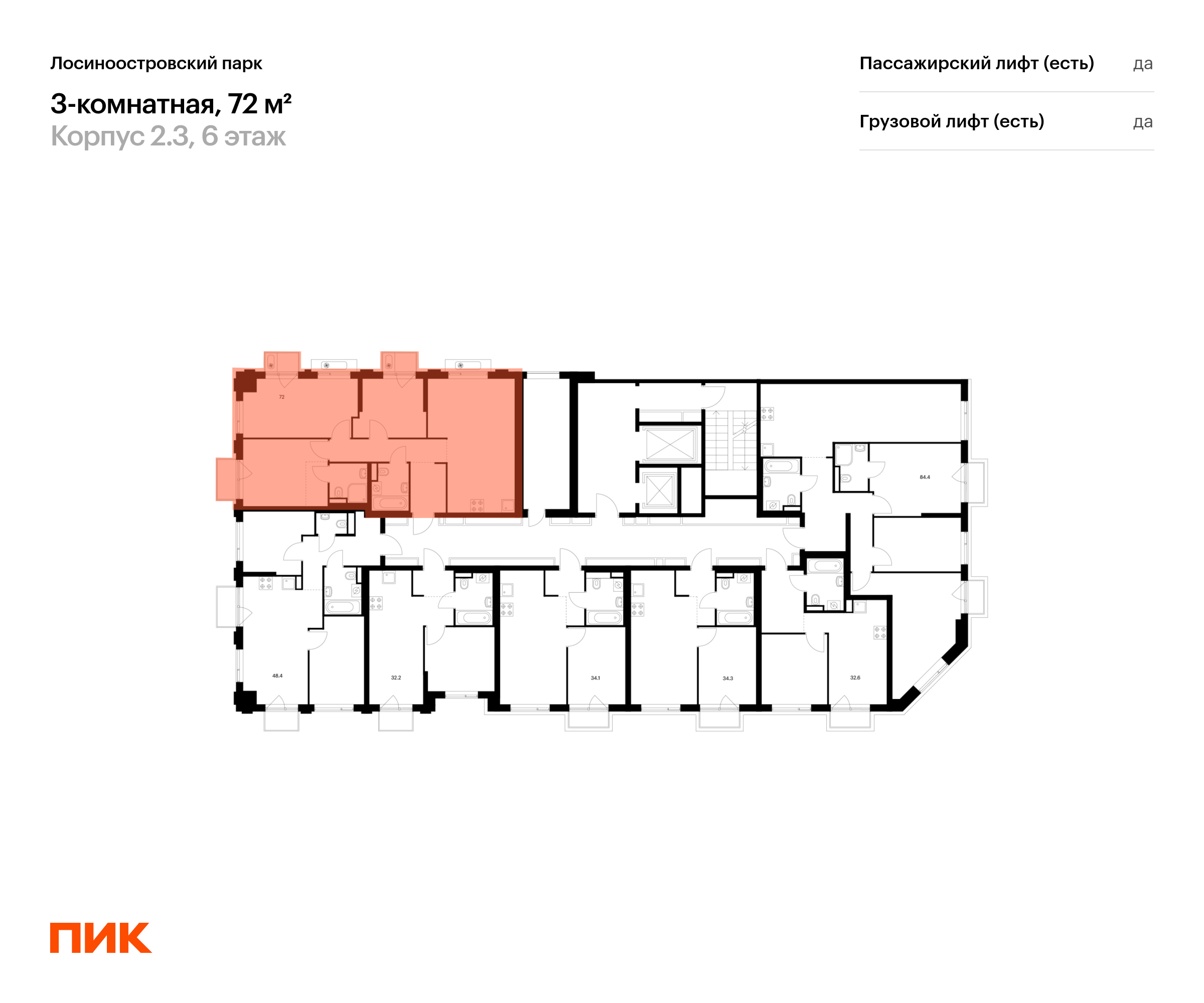 3-комнатная квартира, 72 кв.м, Лосиноостровский парк, изображение-2