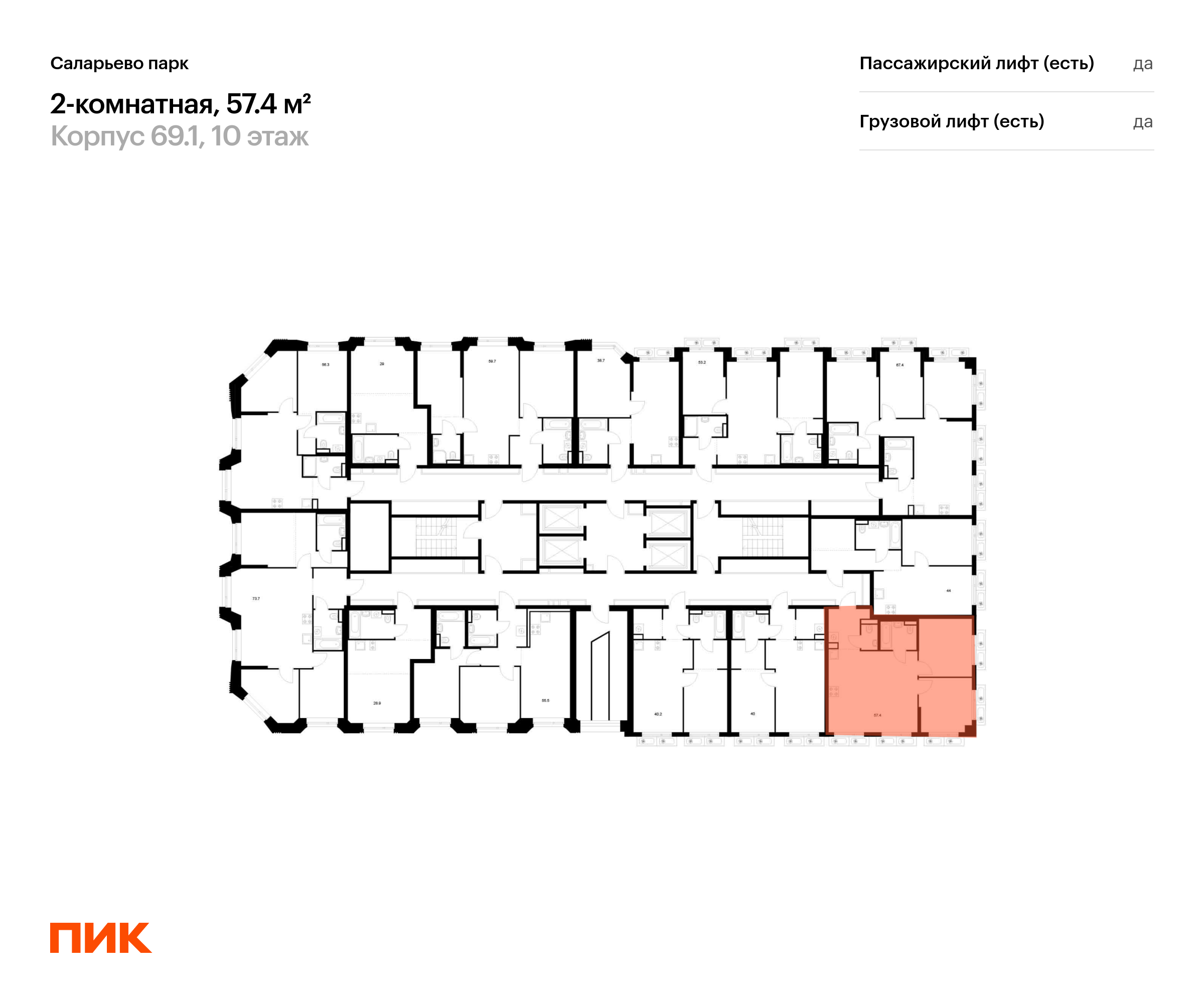 2-комнатная квартира, 57.5 кв.м, Саларьево парк, изображение-2