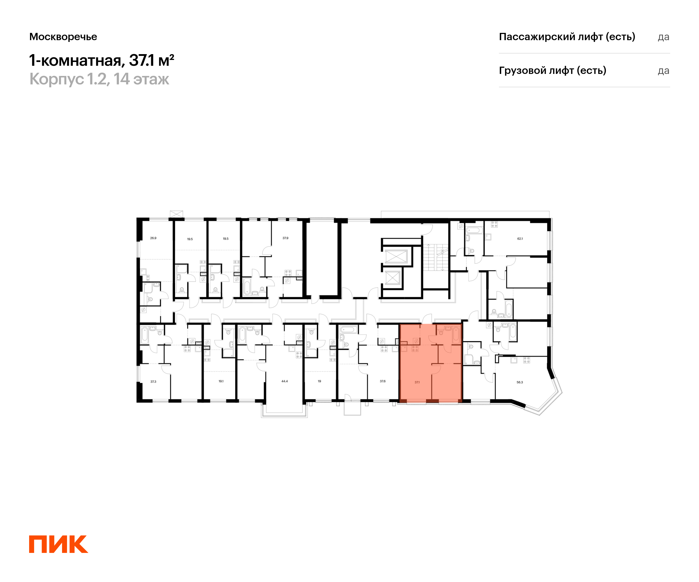 1-комнатная квартира, 37.1 кв.м, Москворечье, изображение-2
