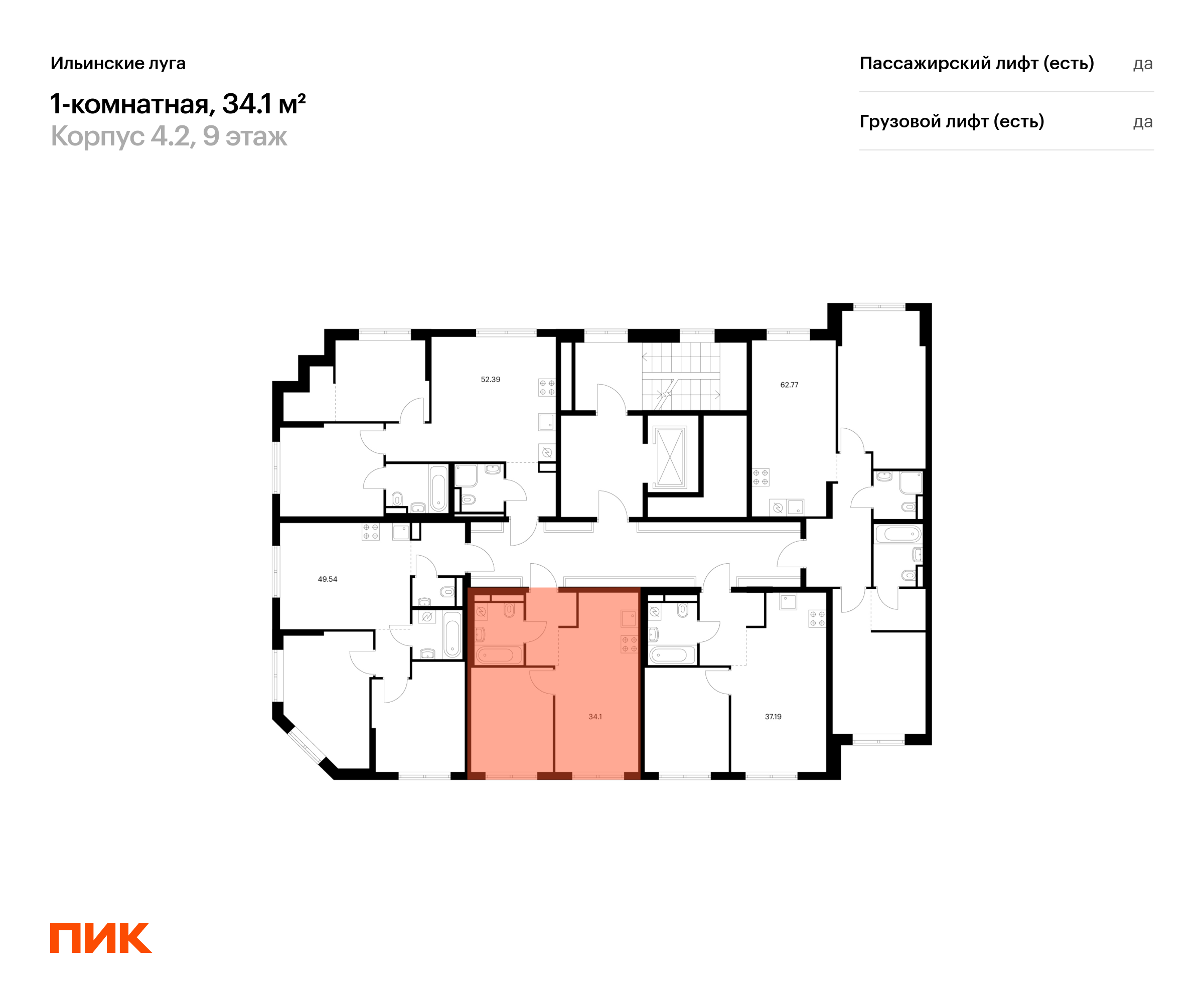 1-комнатная квартира, 34.1 кв.м, Ильинские луга, изображение-2