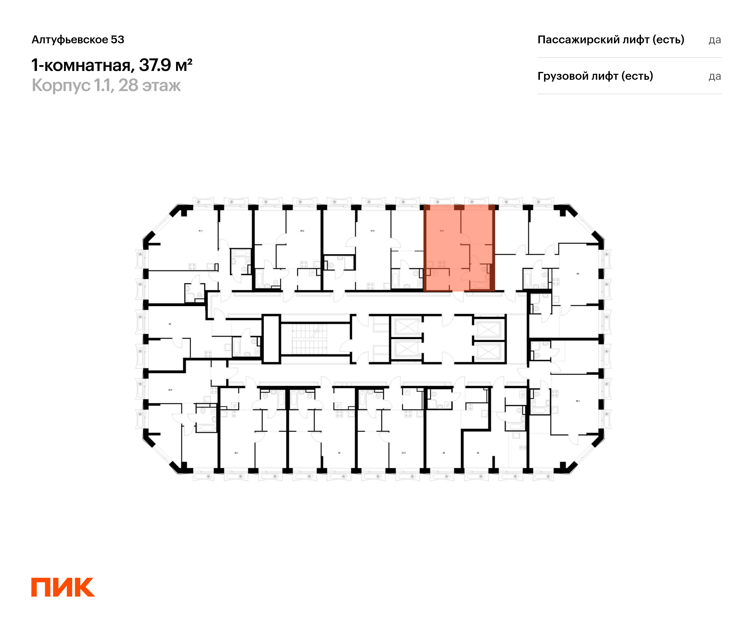 1-комнатная квартира, 37.9 кв.м, Алтуфьевское 53, изображение-2