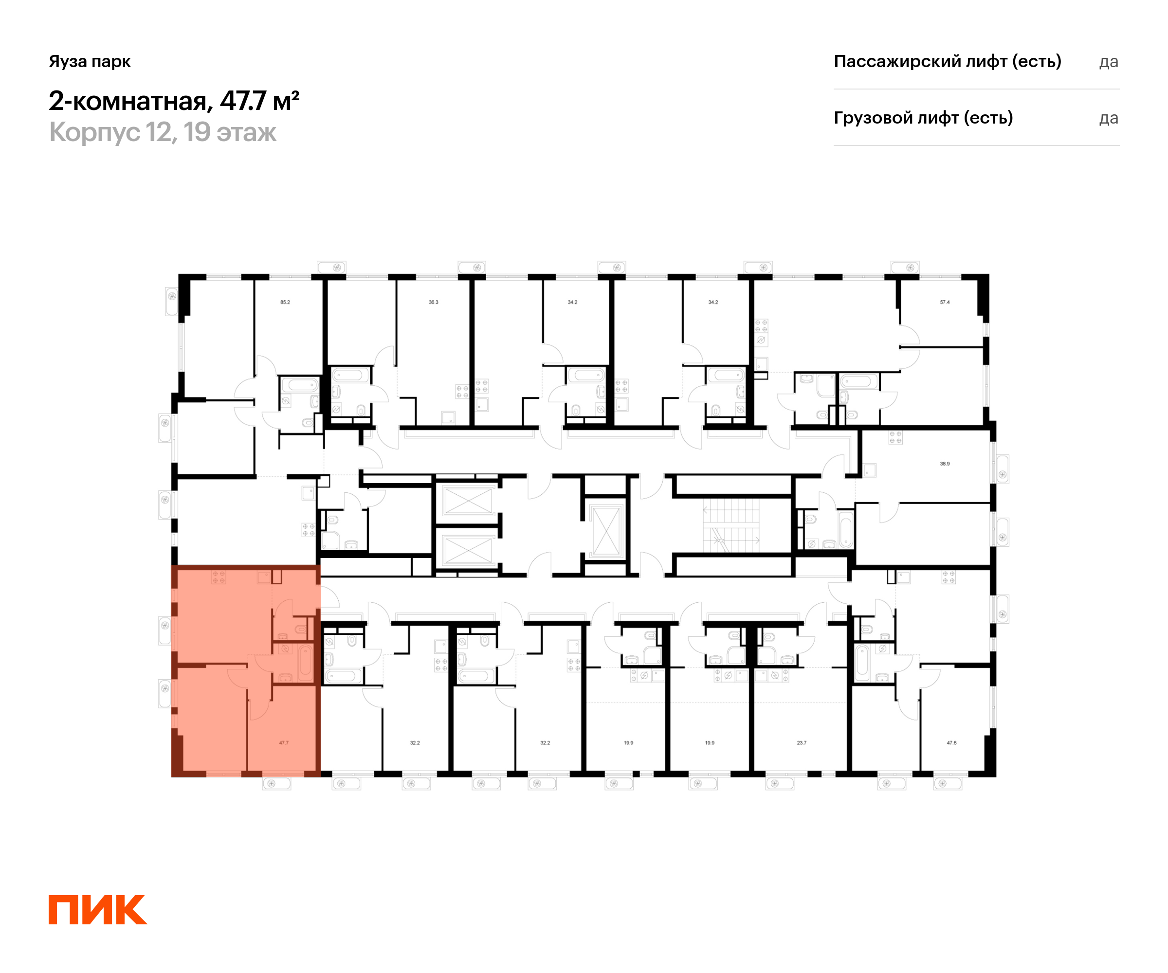2-комнатная квартира, 47.7 кв.м, Яуза парк, изображение-2