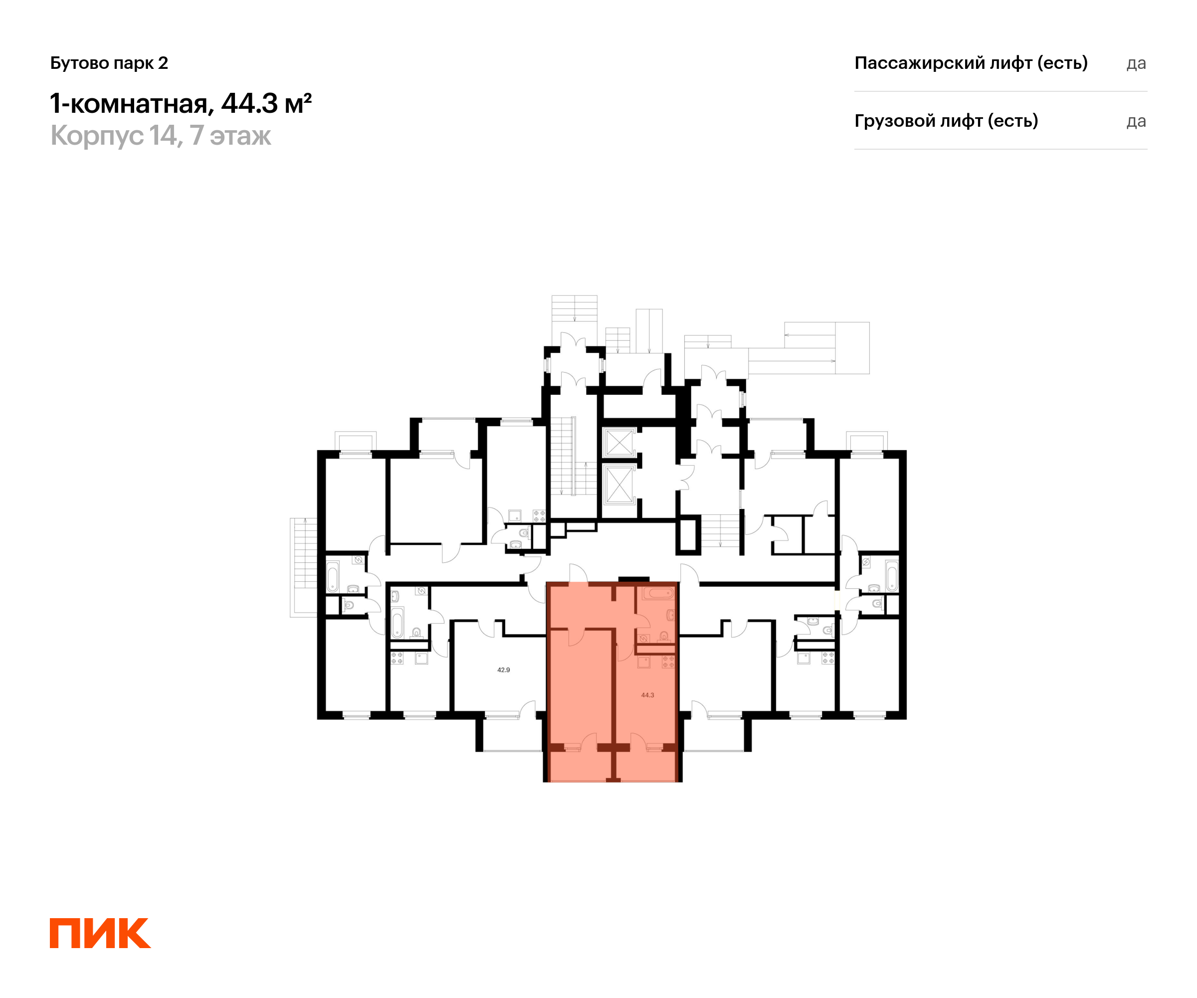 1-комнатная квартира, 44.3 кв.м, Бутово парк 2, изображение-2