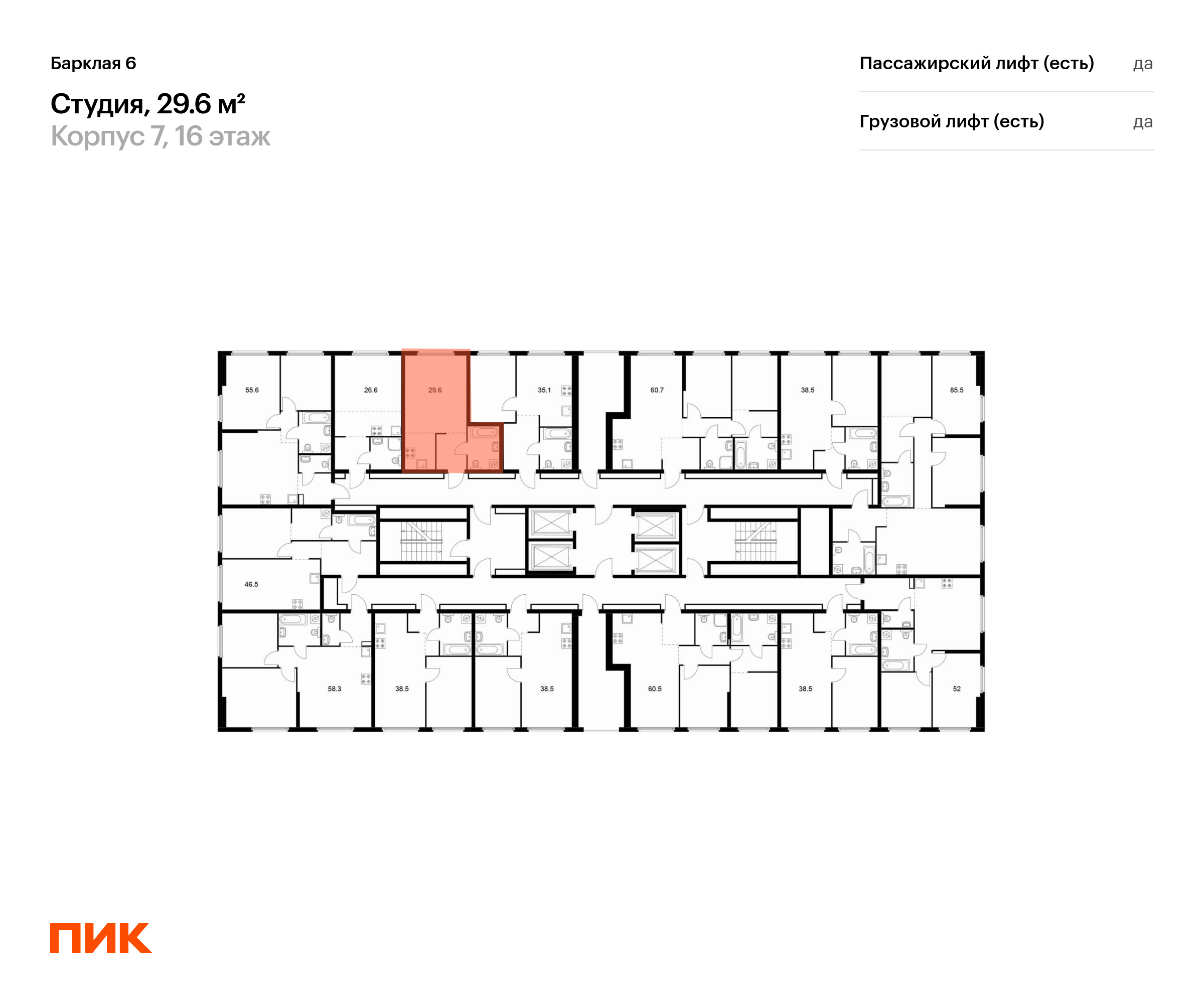 29.2 кв.м, Барклая 6, изображение-2