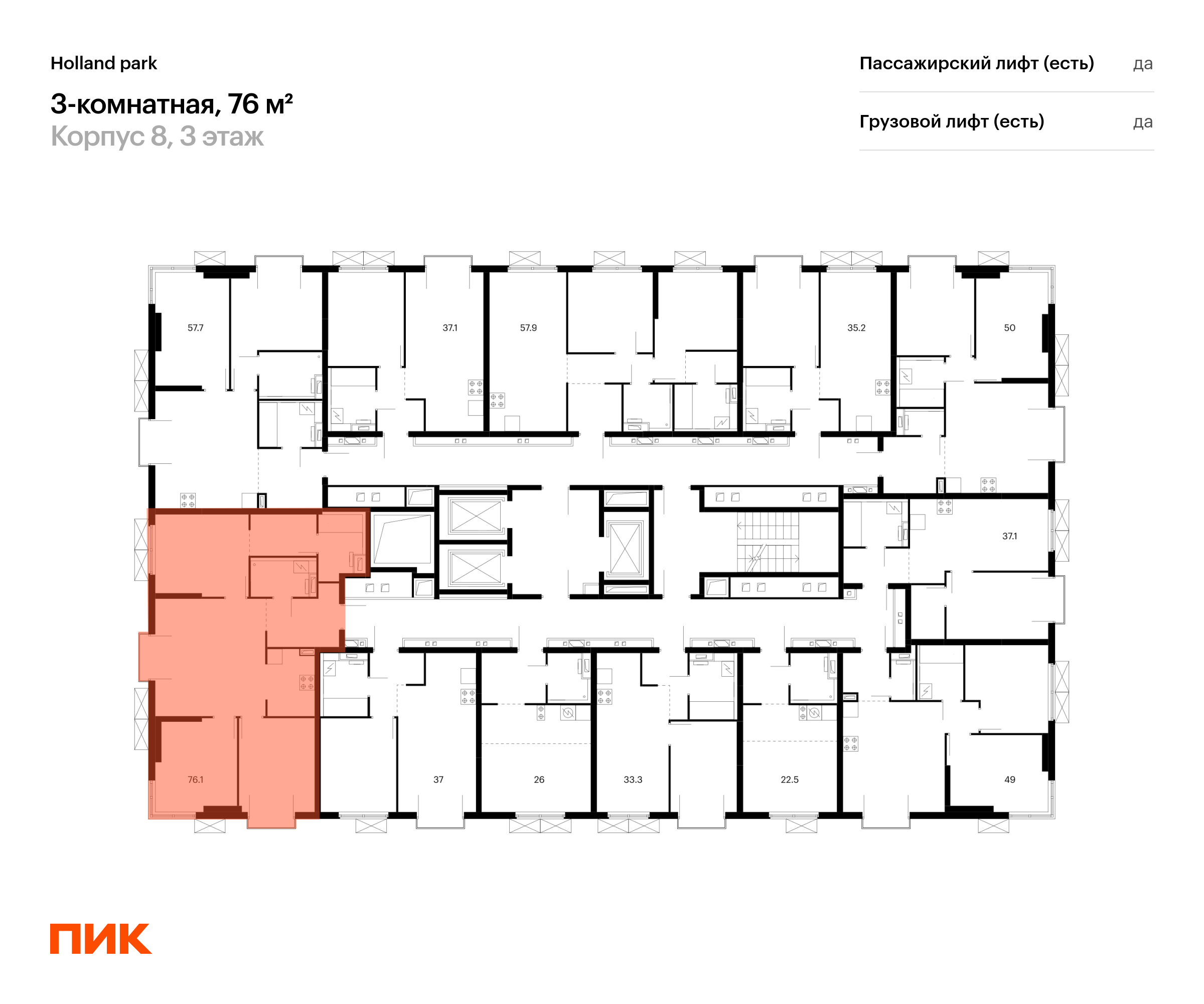 3-комнатная квартира, 76 кв.м, Холланд парк, изображение-2