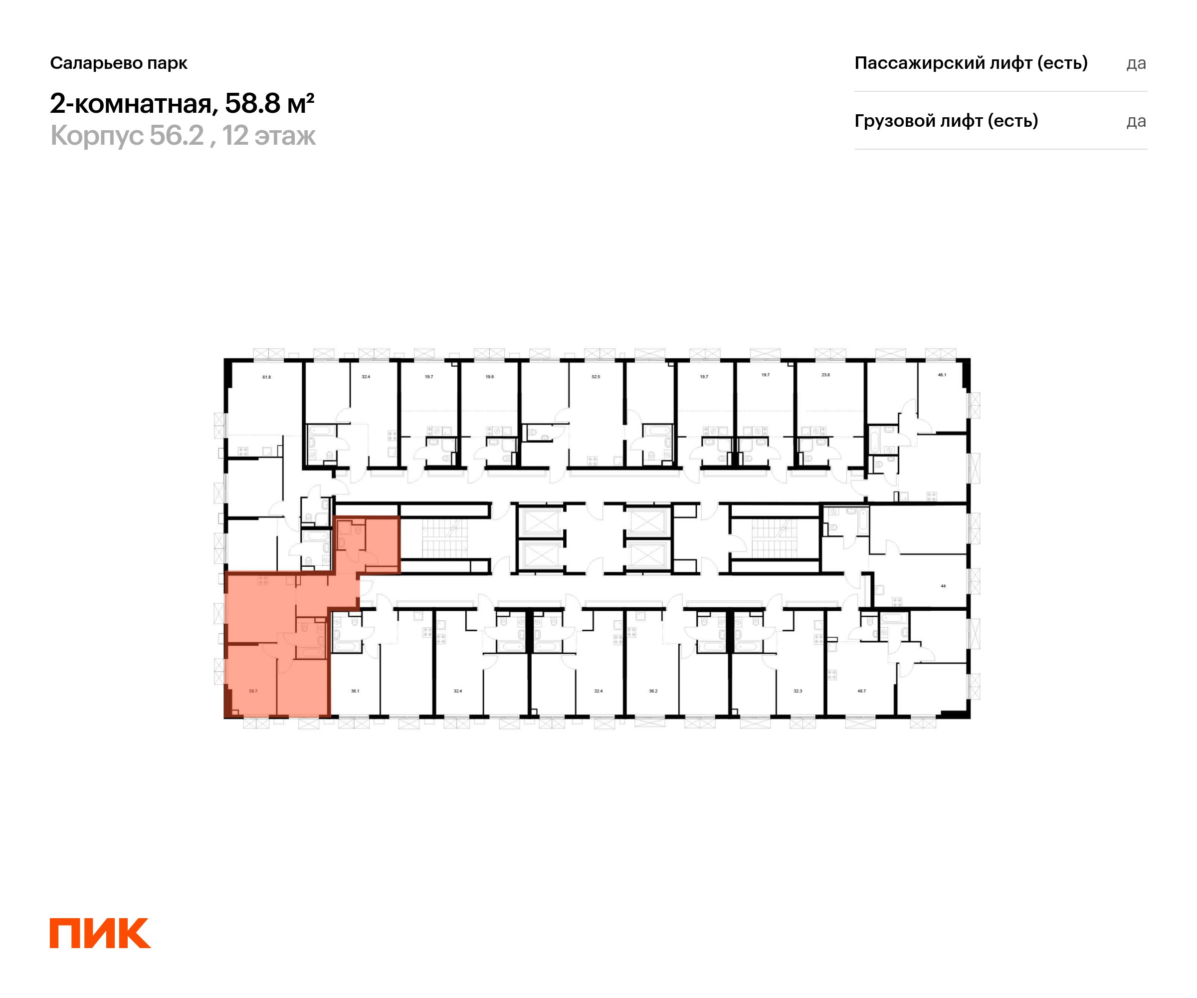 2-комнатная квартира, 58.8 кв.м, Саларьево парк, изображение-2