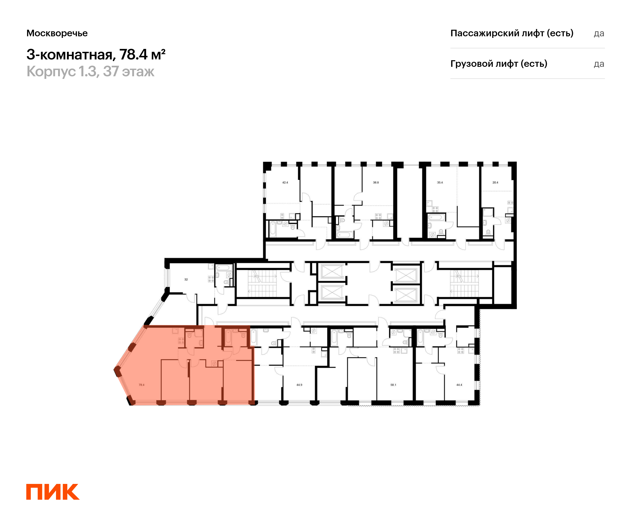 3-комнатная квартира, 78.4 кв.м, Москворечье, изображение-2