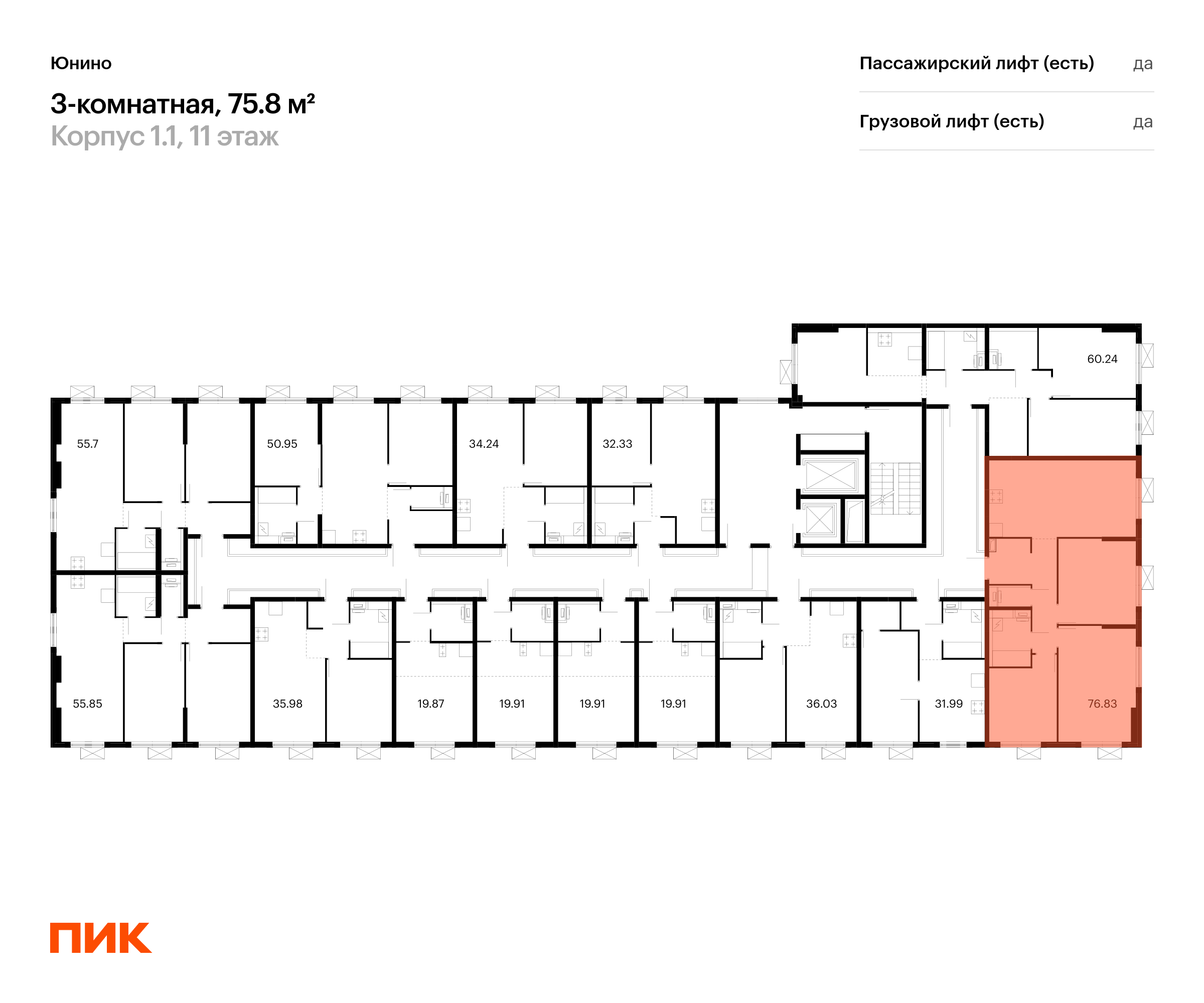 3-комнатная квартира, 75.8 кв.м, Юнино, изображение-2
