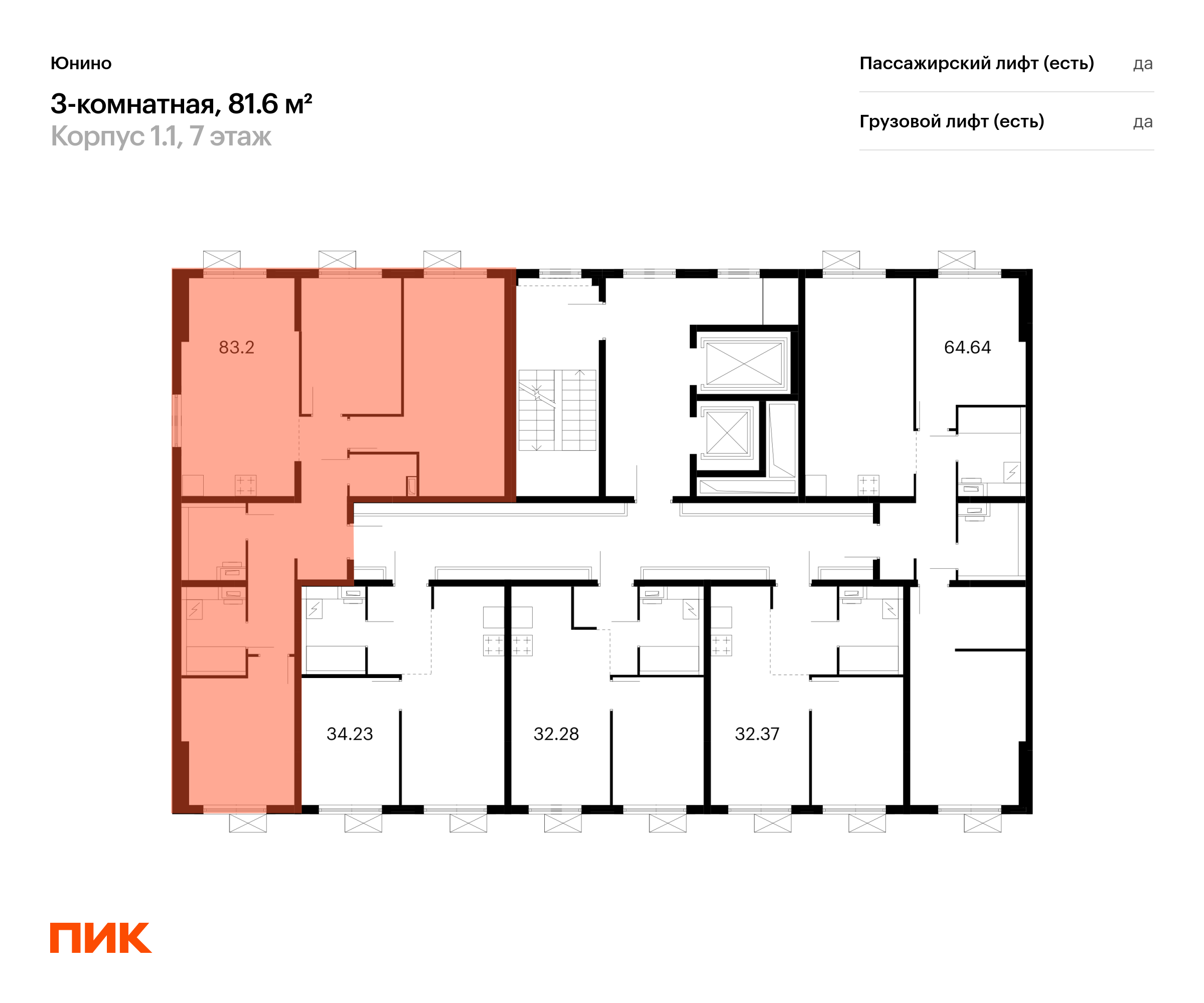 3-комнатная квартира, 81.6 кв.м, Юнино, изображение-2