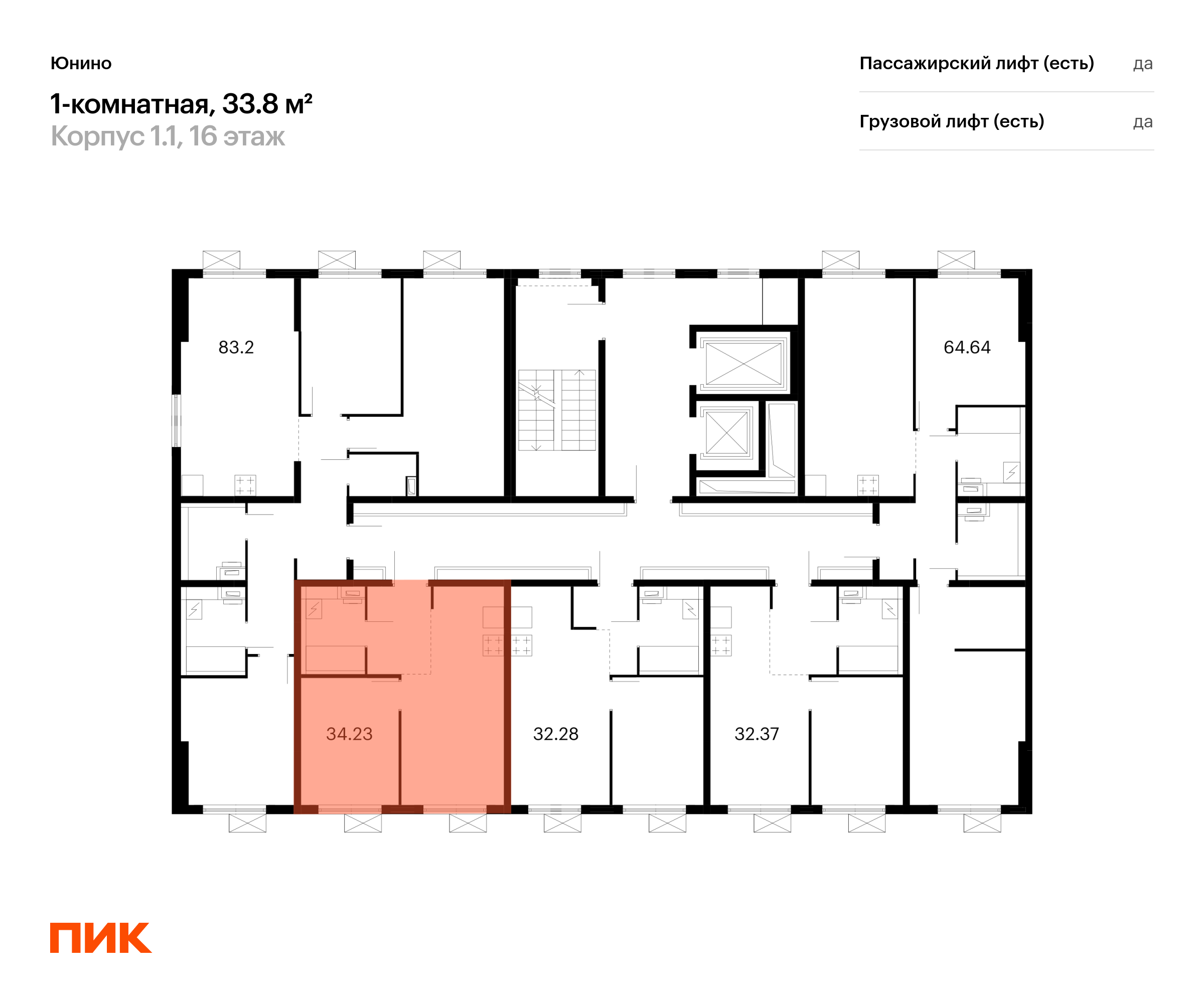 1-комнатная квартира, 33.8 кв.м, Юнино, изображение-2