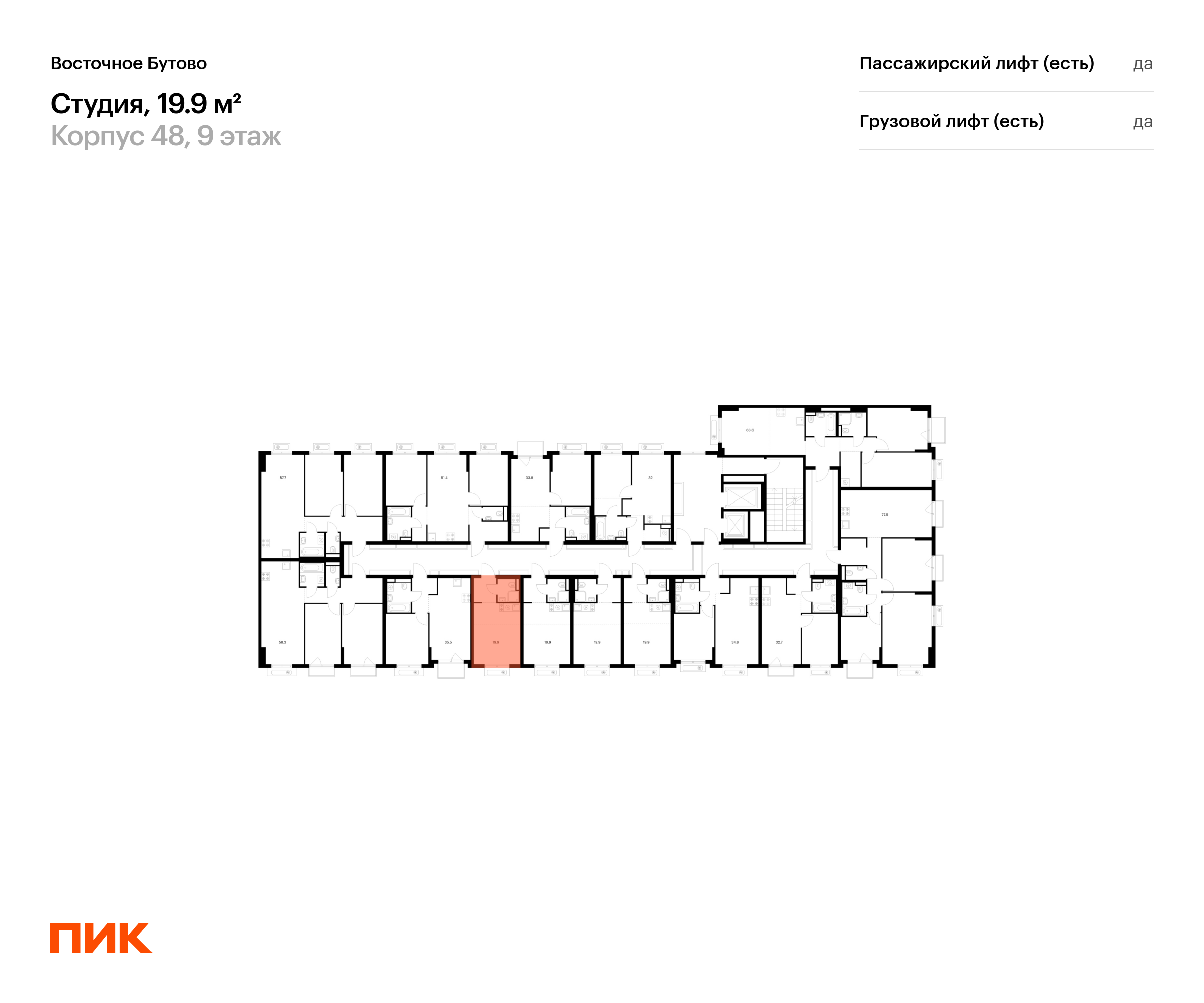 19.9 кв.м, Восточное Бутово, изображение-2