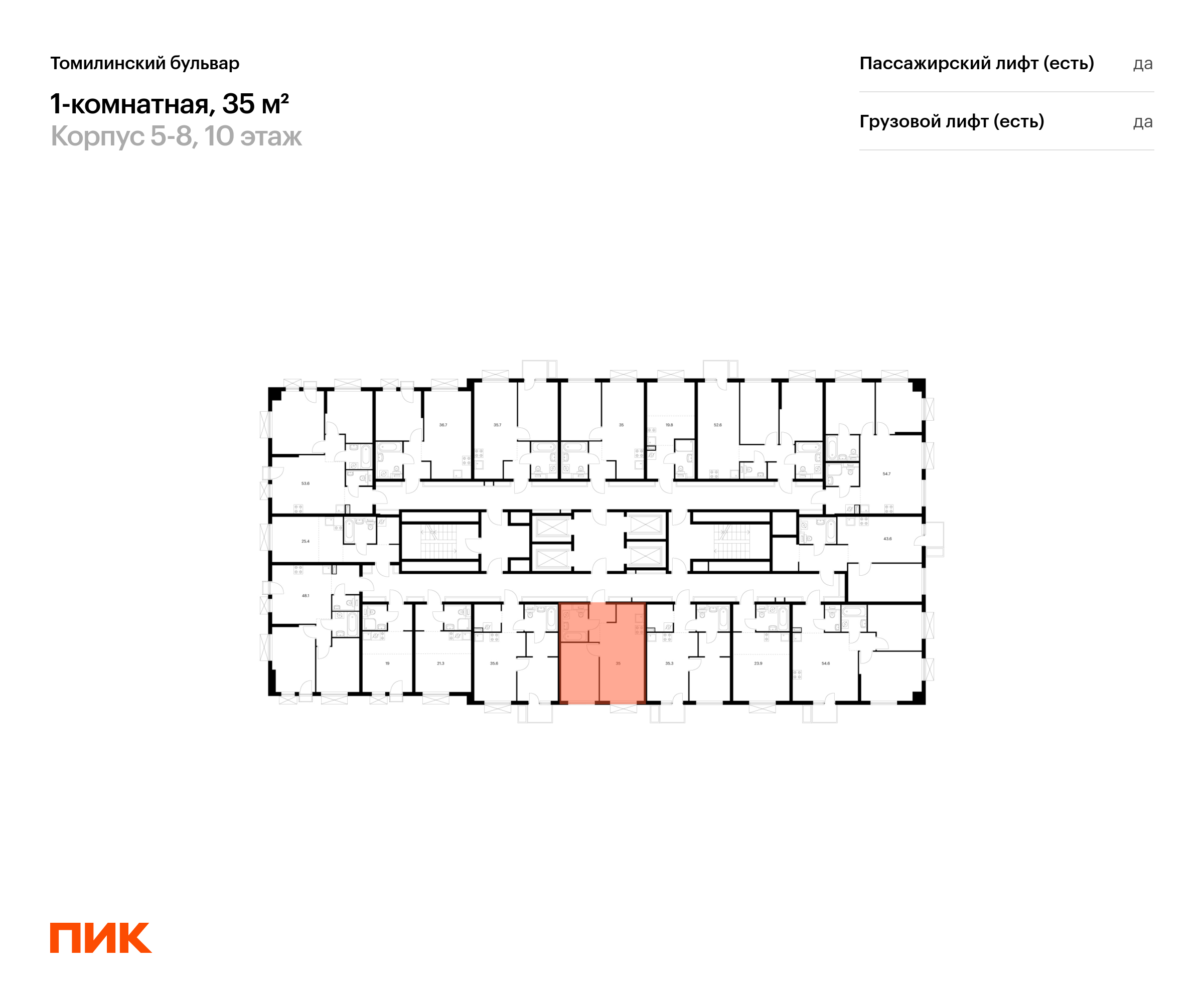 1-комнатная квартира, 35 кв.м, Томилинский бульвар, изображение-2