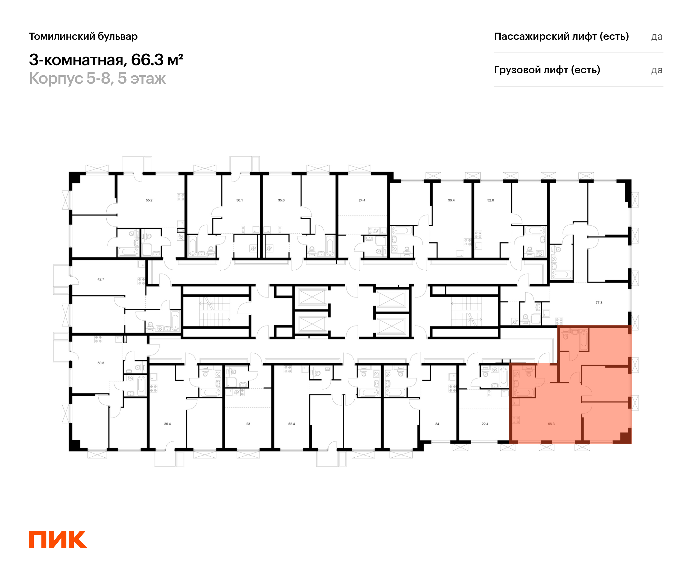 3-комнатная квартира, 66.3 кв.м, Томилинский бульвар, изображение-2