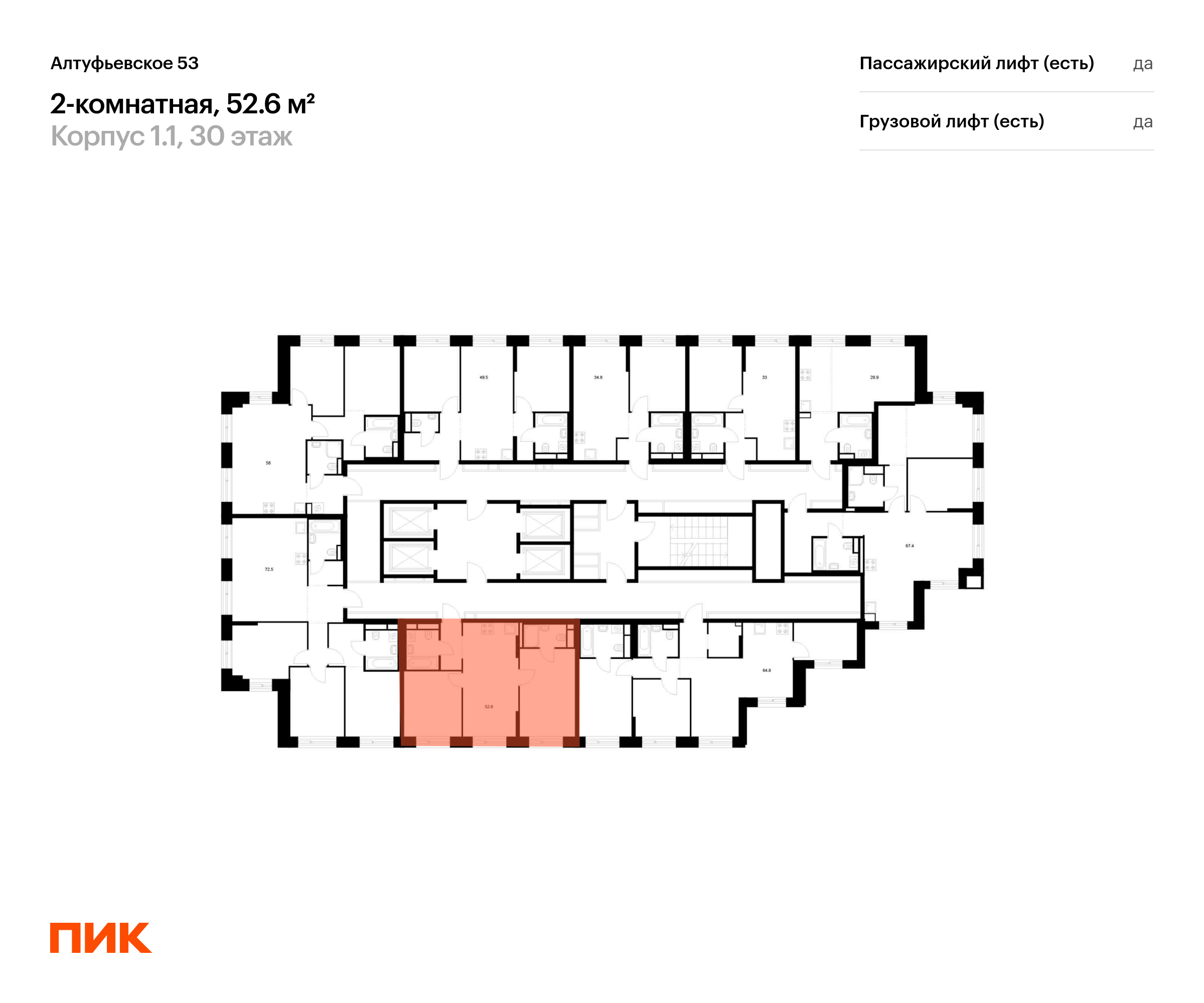 2-комнатная квартира, 52.3 кв.м, Алтуфьевское 53, изображение-2