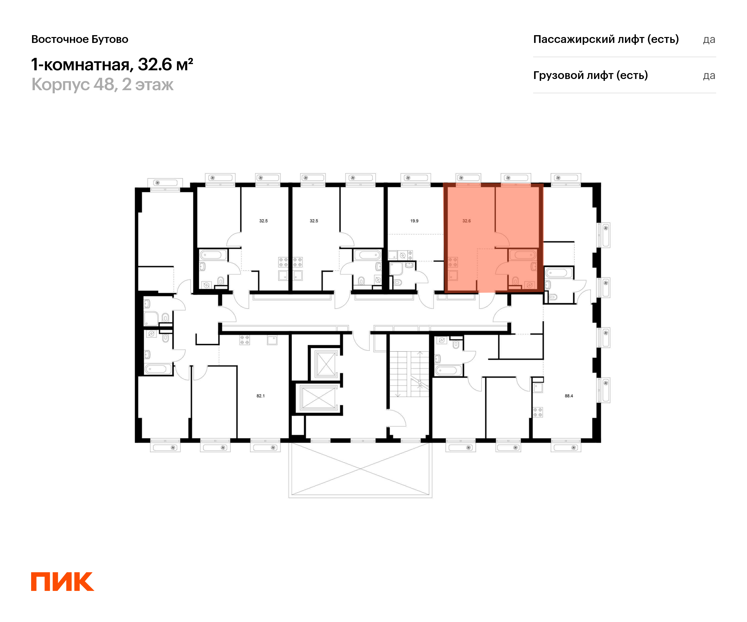 1-комнатная квартира, 32.6 кв.м, Восточное Бутово, изображение-2