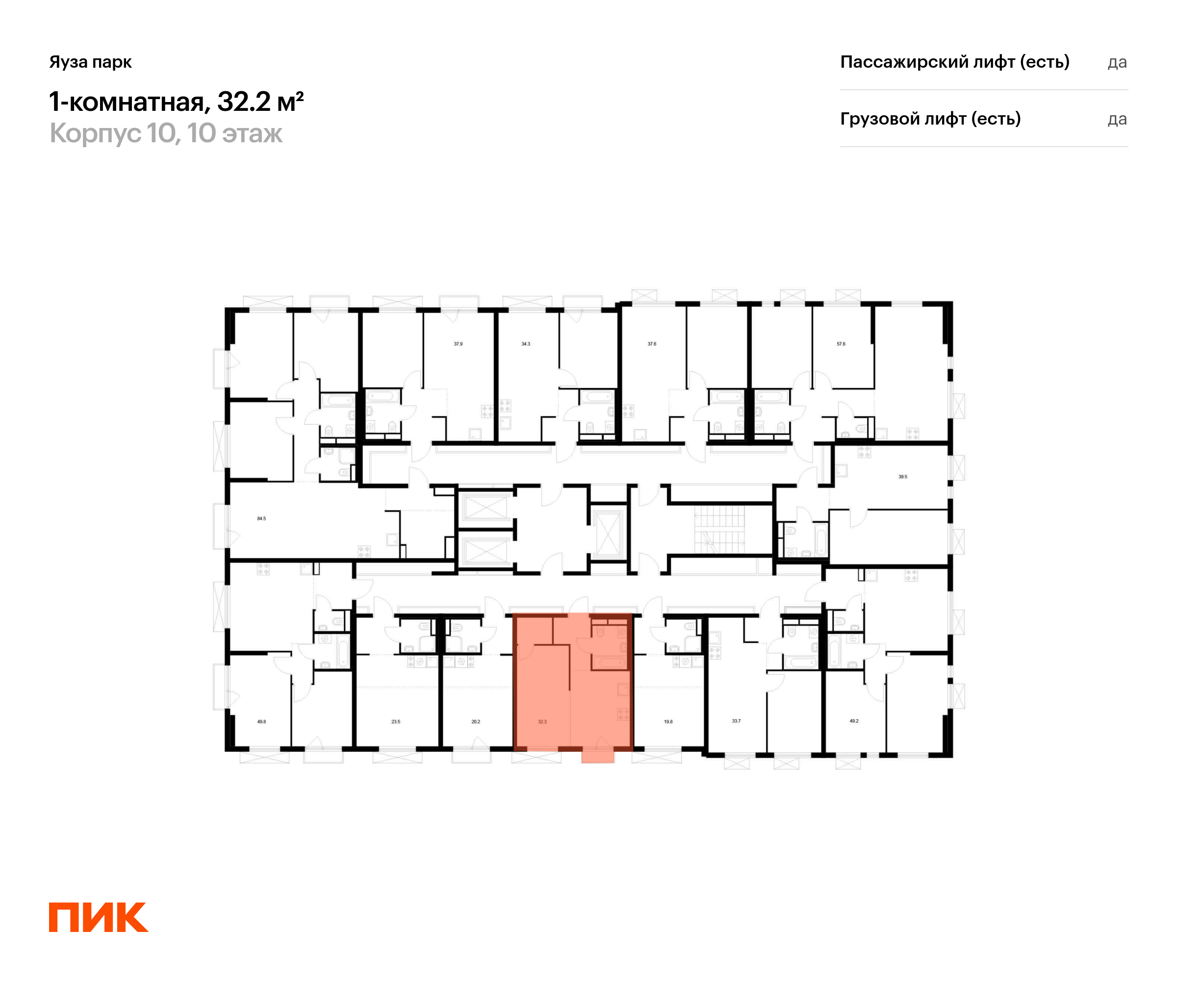 1-комнатная квартира, 32.2 кв.м, Яуза парк, изображение-2
