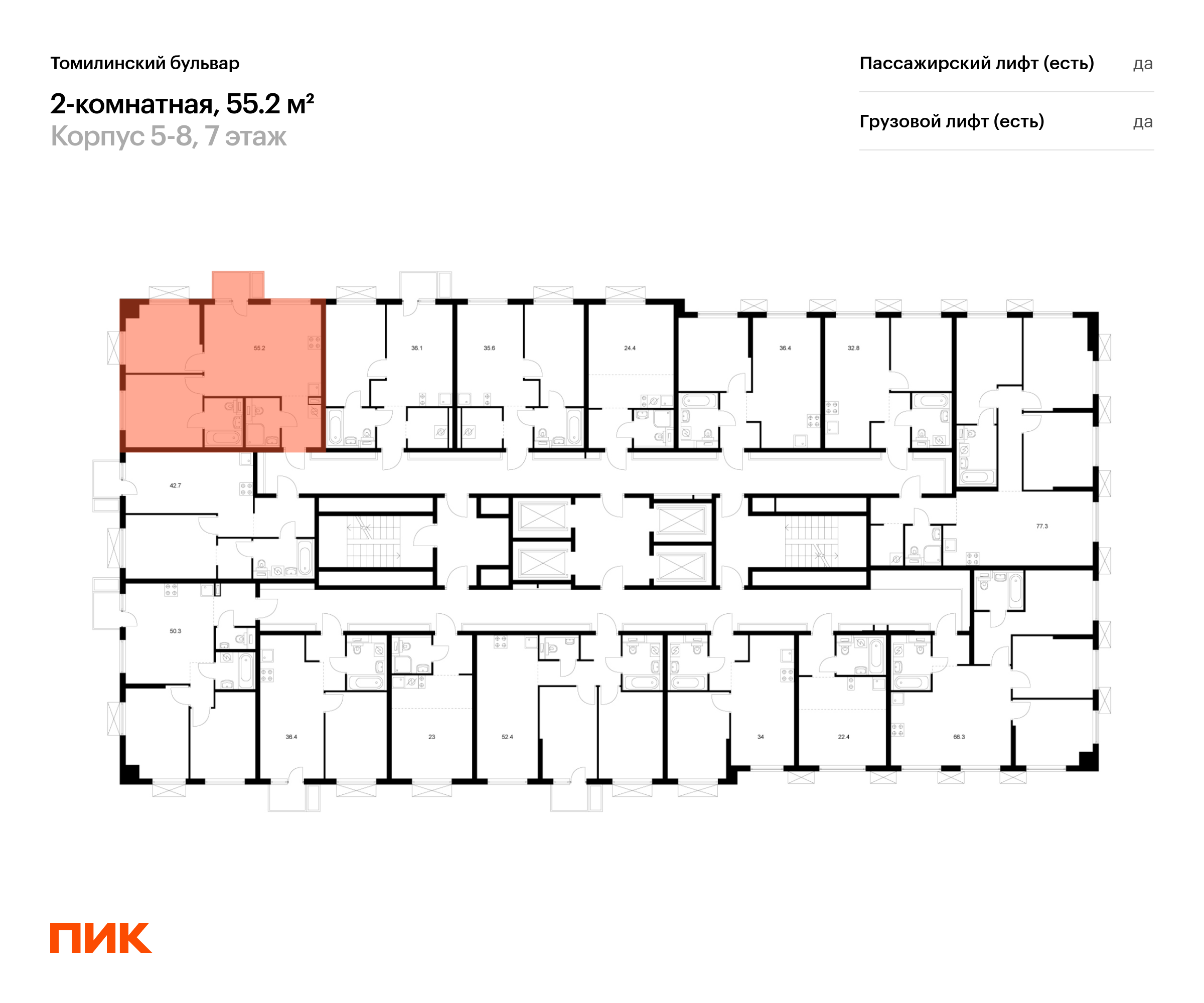 2-комнатная квартира, 55.2 кв.м, Томилинский бульвар, изображение-2