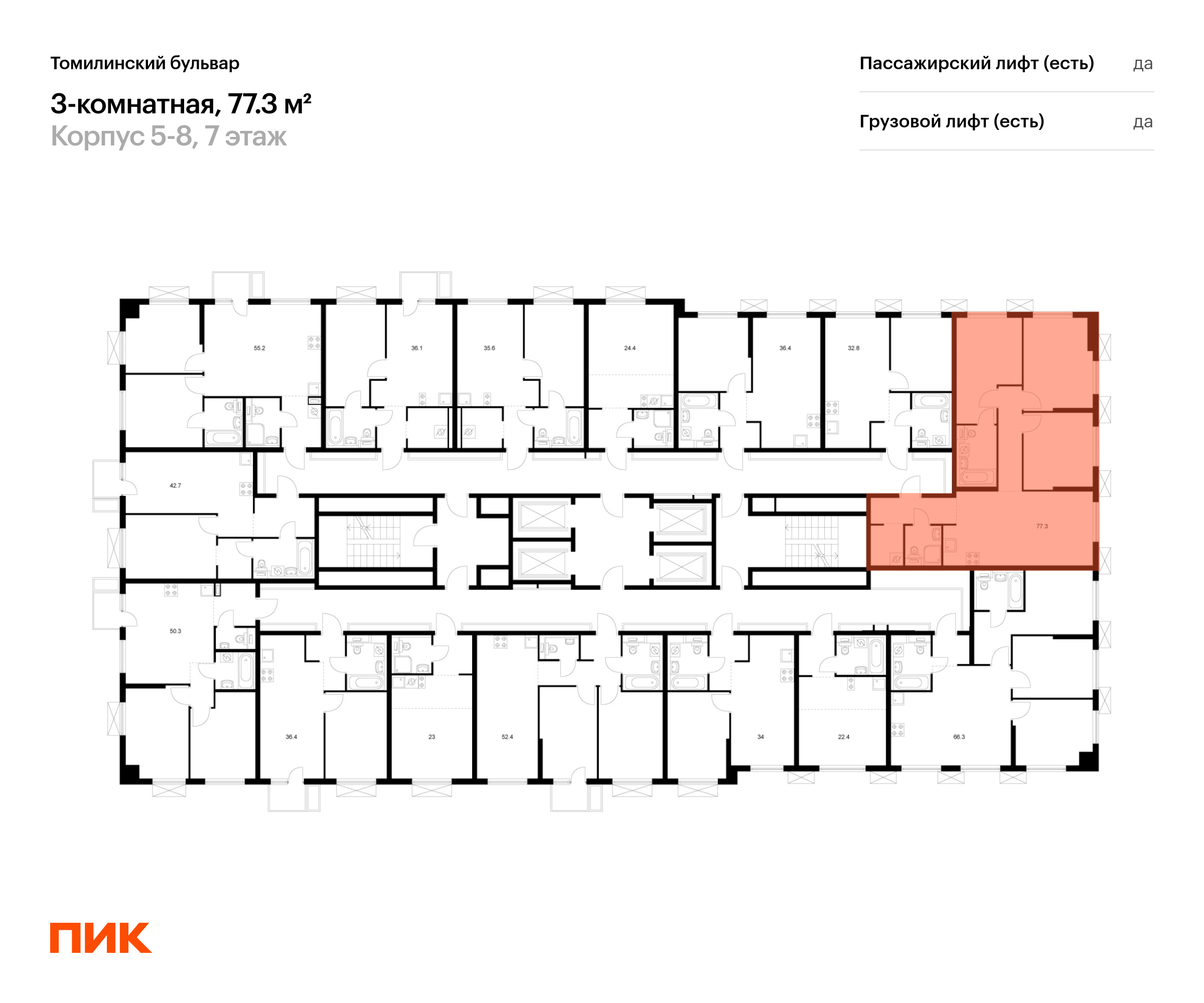 3-комнатная квартира, 77.3 кв.м, Томилинский бульвар, изображение-2