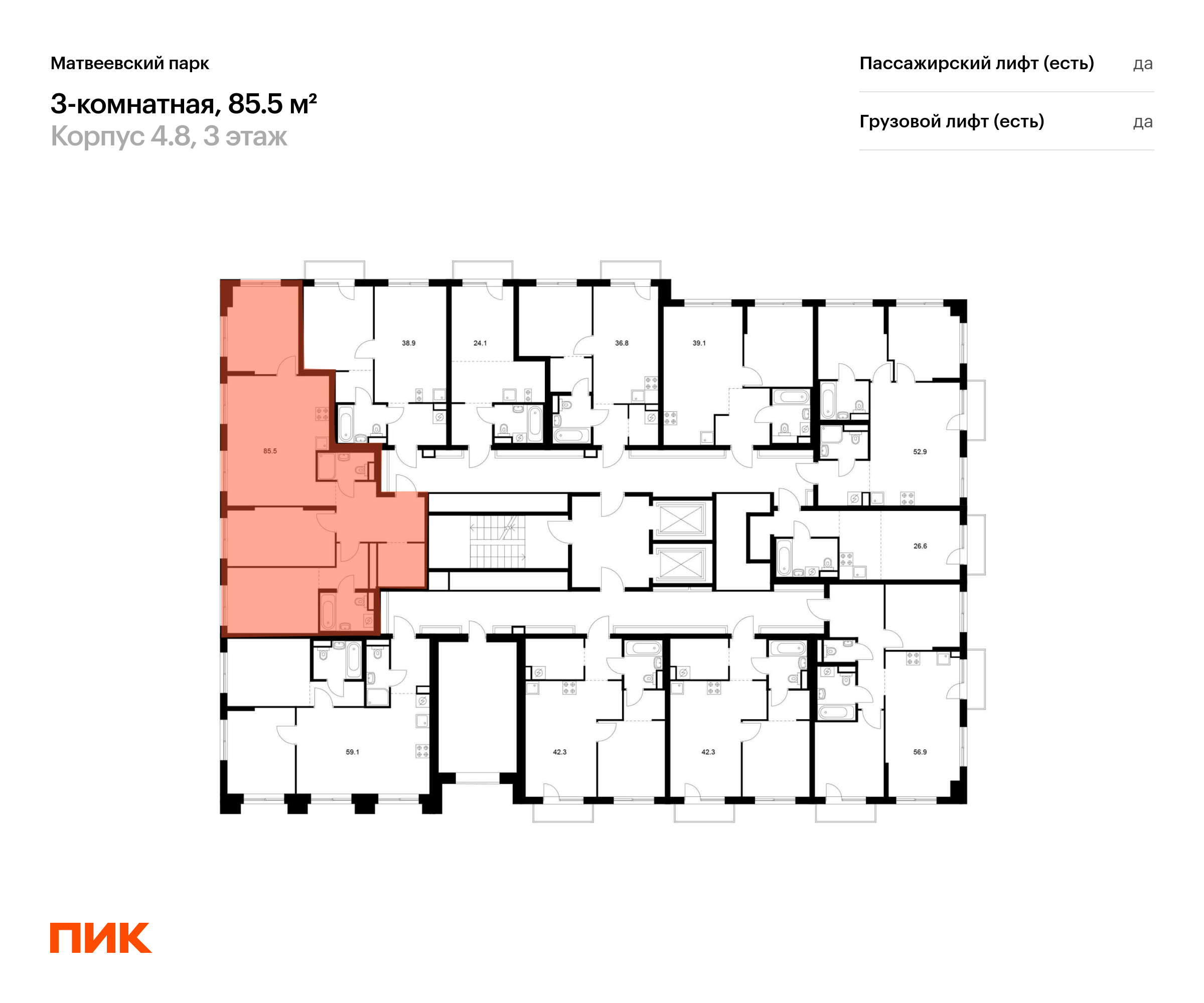 3-комнатная квартира, 85.5 кв.м, Матвеевский парк, изображение-2
