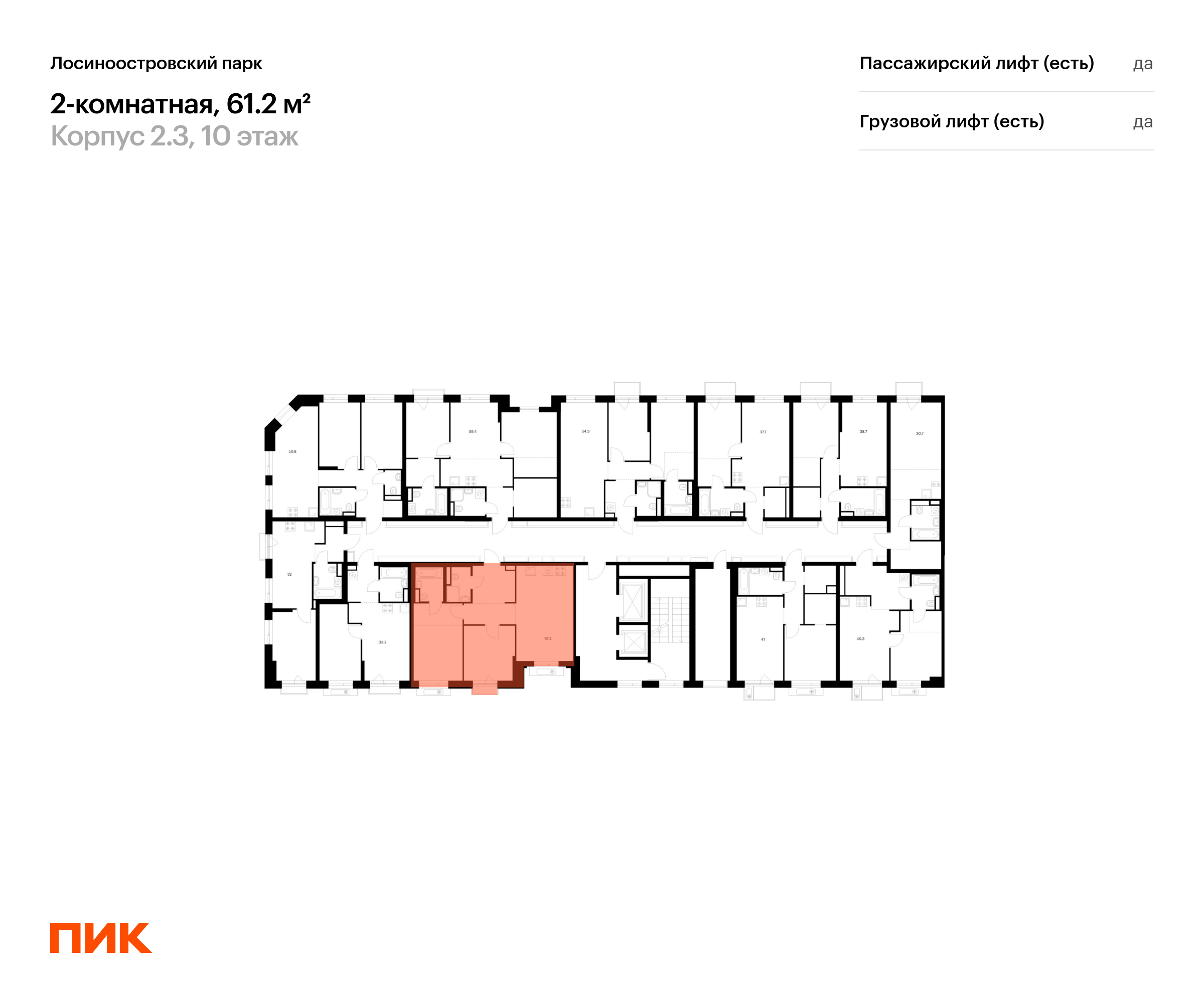 2-комнатная квартира, 61.2 кв.м, Лосиноостровский парк, изображение-2