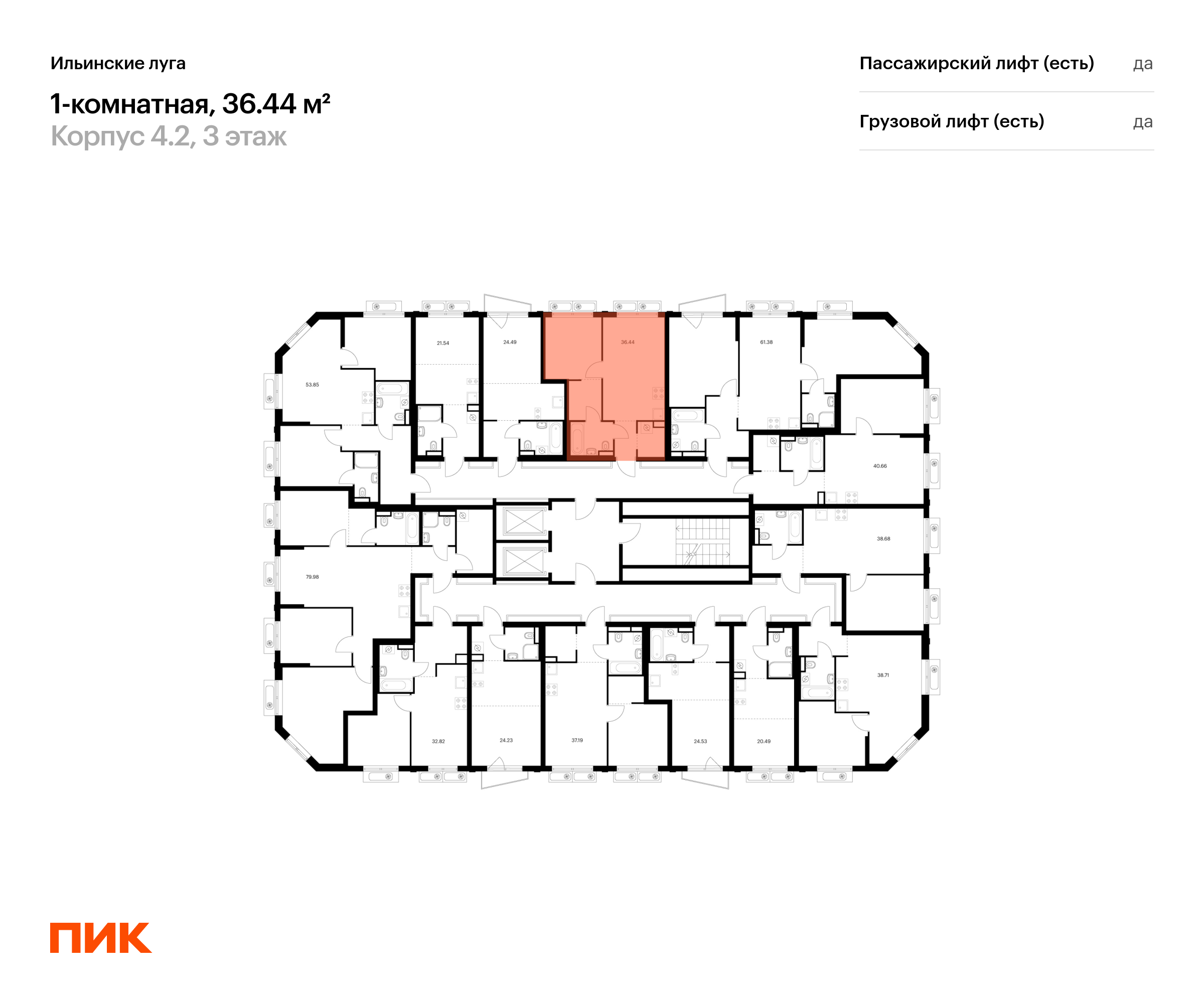 1-комнатная квартира, 36.44 кв.м, Ильинские луга, изображение-2