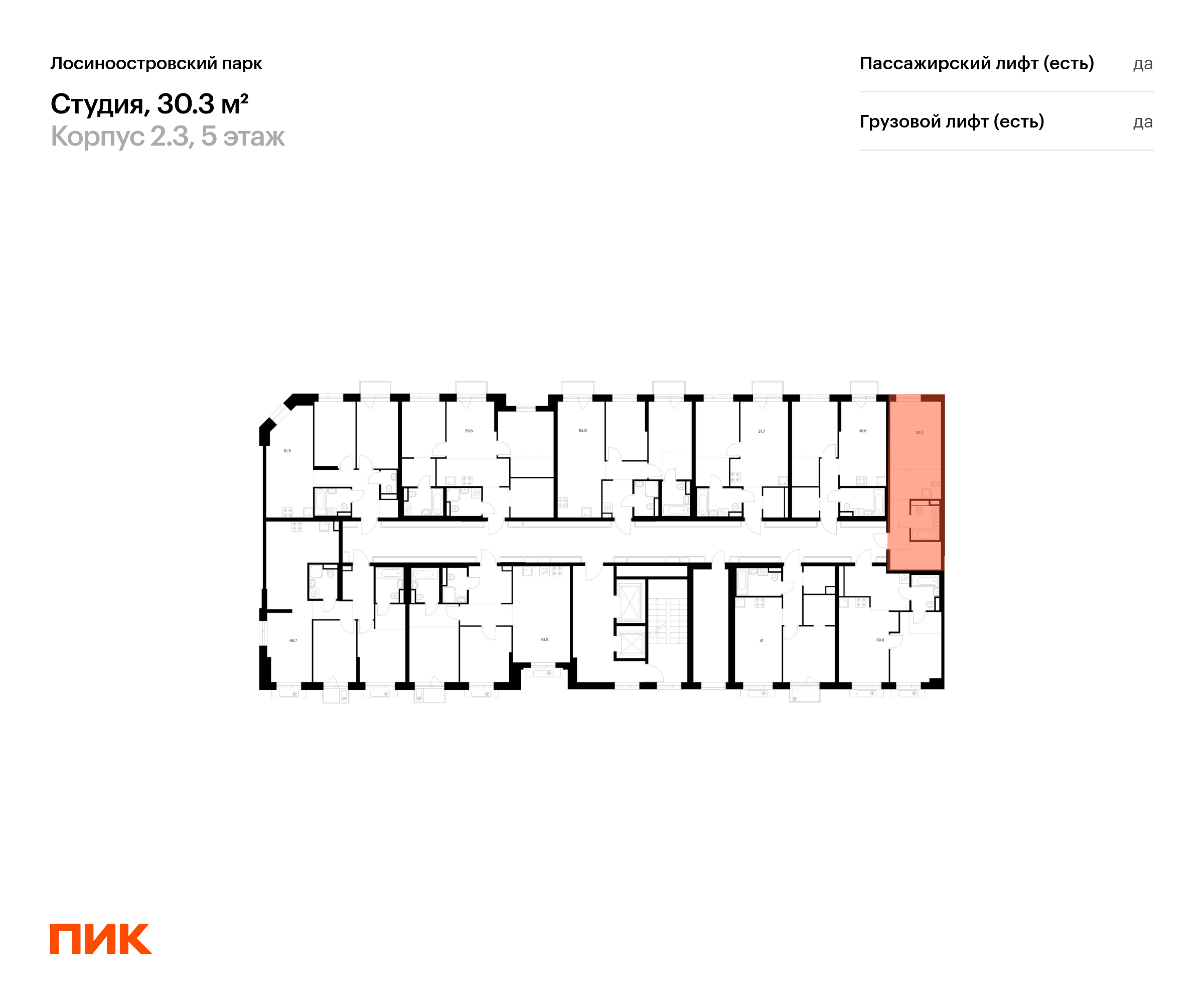 30.3 кв.м, Лосиноостровский парк, изображение-2