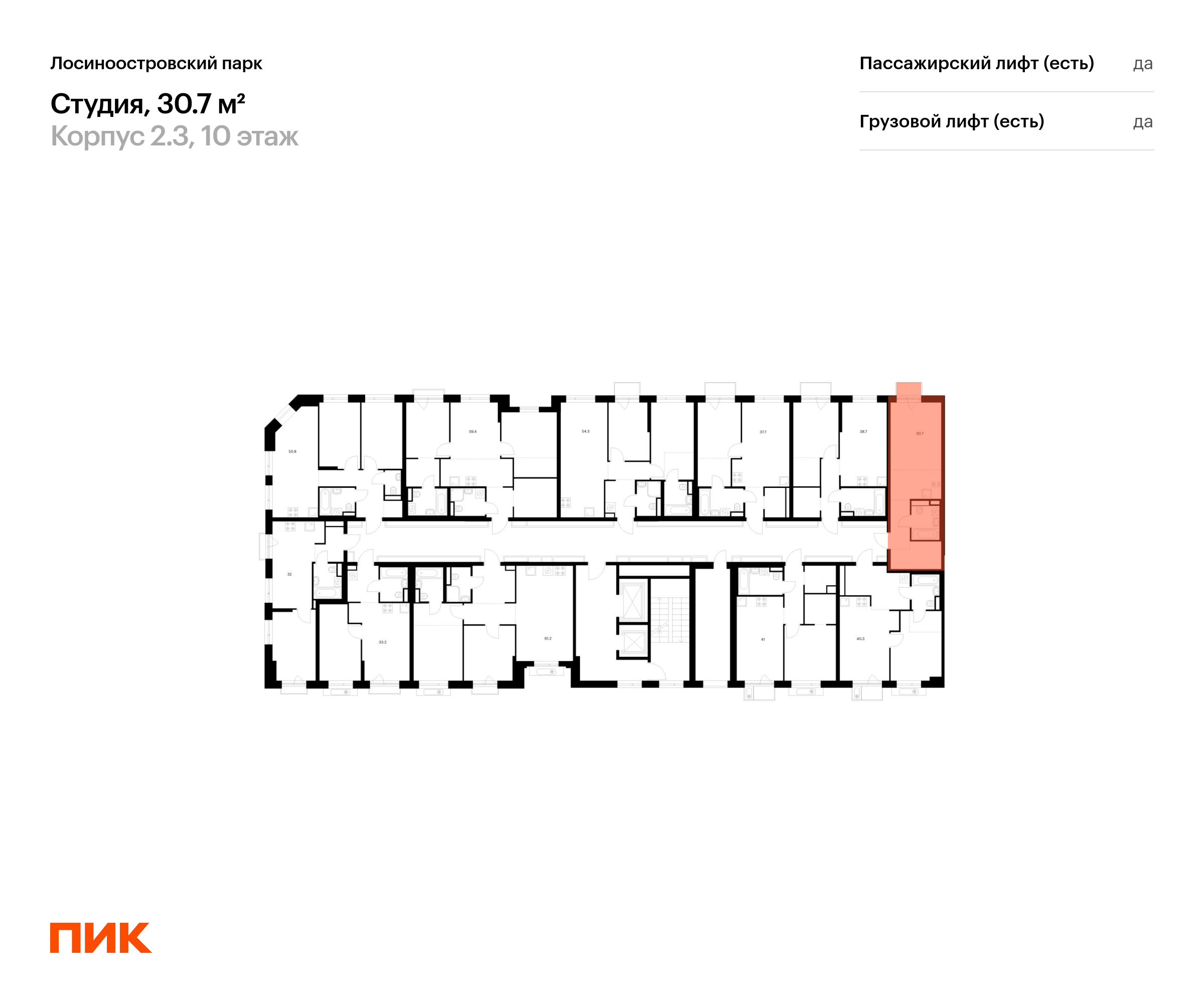 30.7 кв.м, Лосиноостровский парк, изображение-2