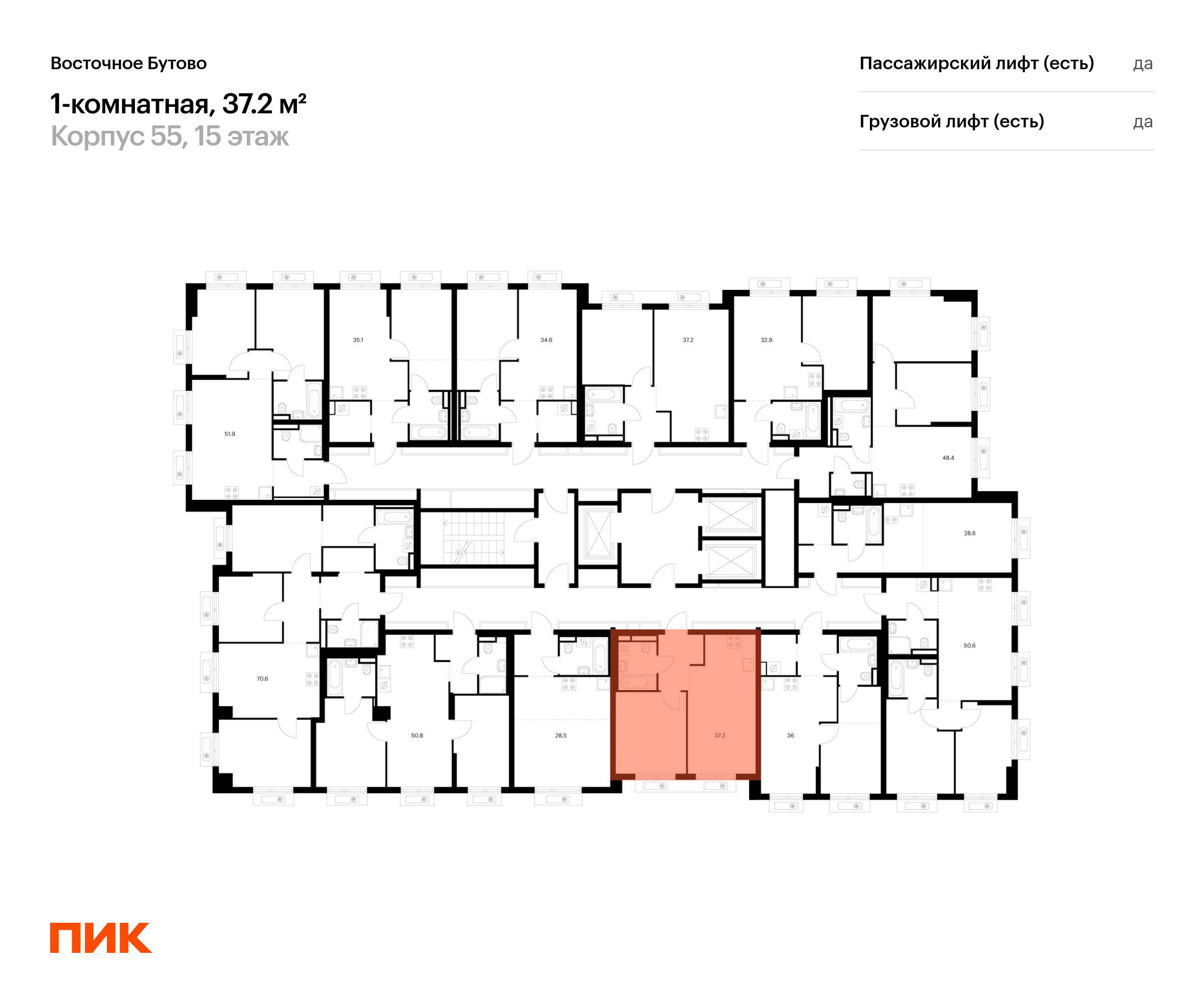 1-комнатная квартира, 37.2 кв.м, Восточное Бутово, изображение-2
