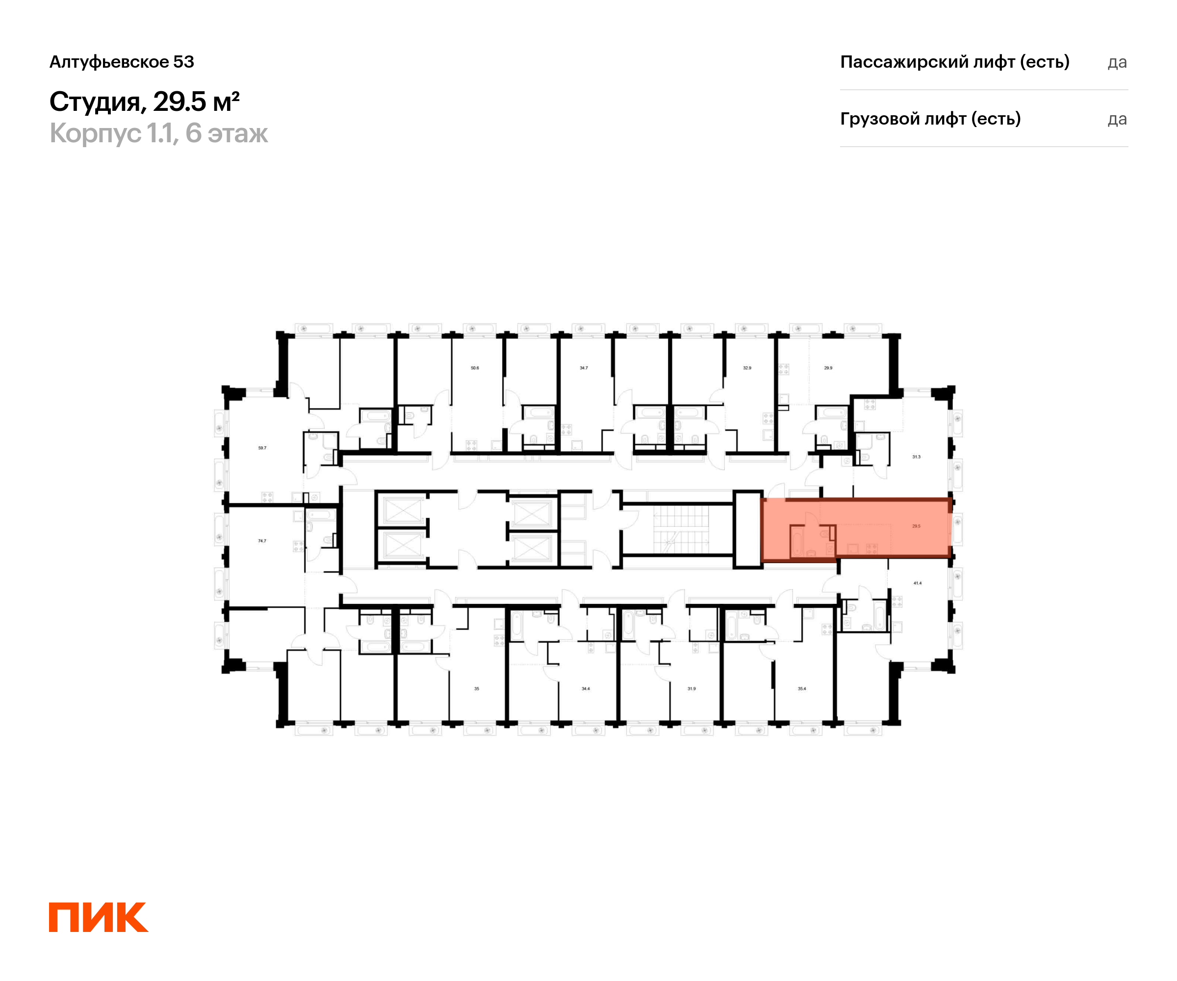 29.5 кв.м, Алтуфьевское 53, изображение-2