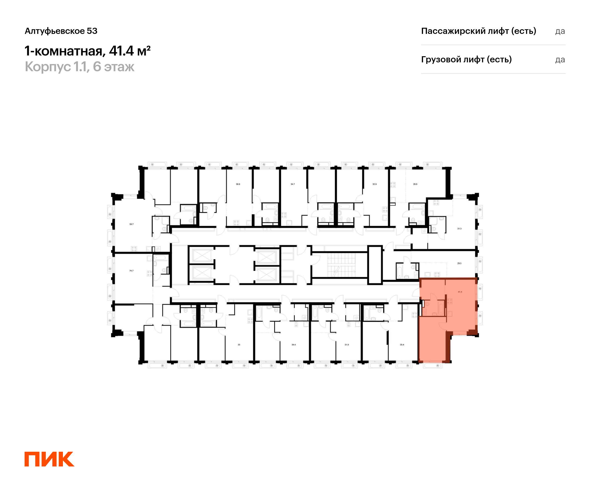 1-комнатная квартира, 41.2 кв.м, Алтуфьевское 53, изображение-2