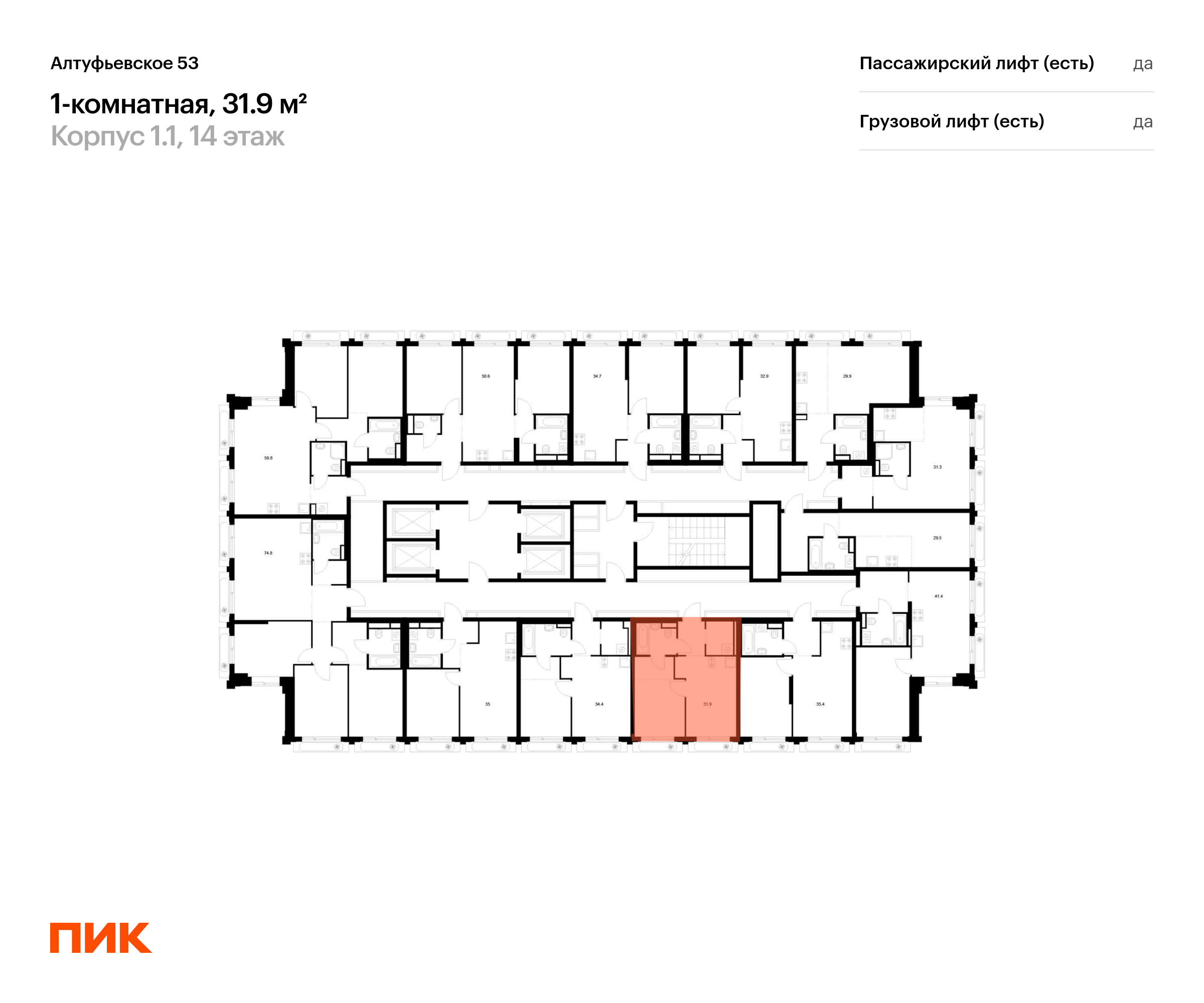 1-комнатная квартира, 31.9 кв.м, Алтуфьевское 53, изображение-2