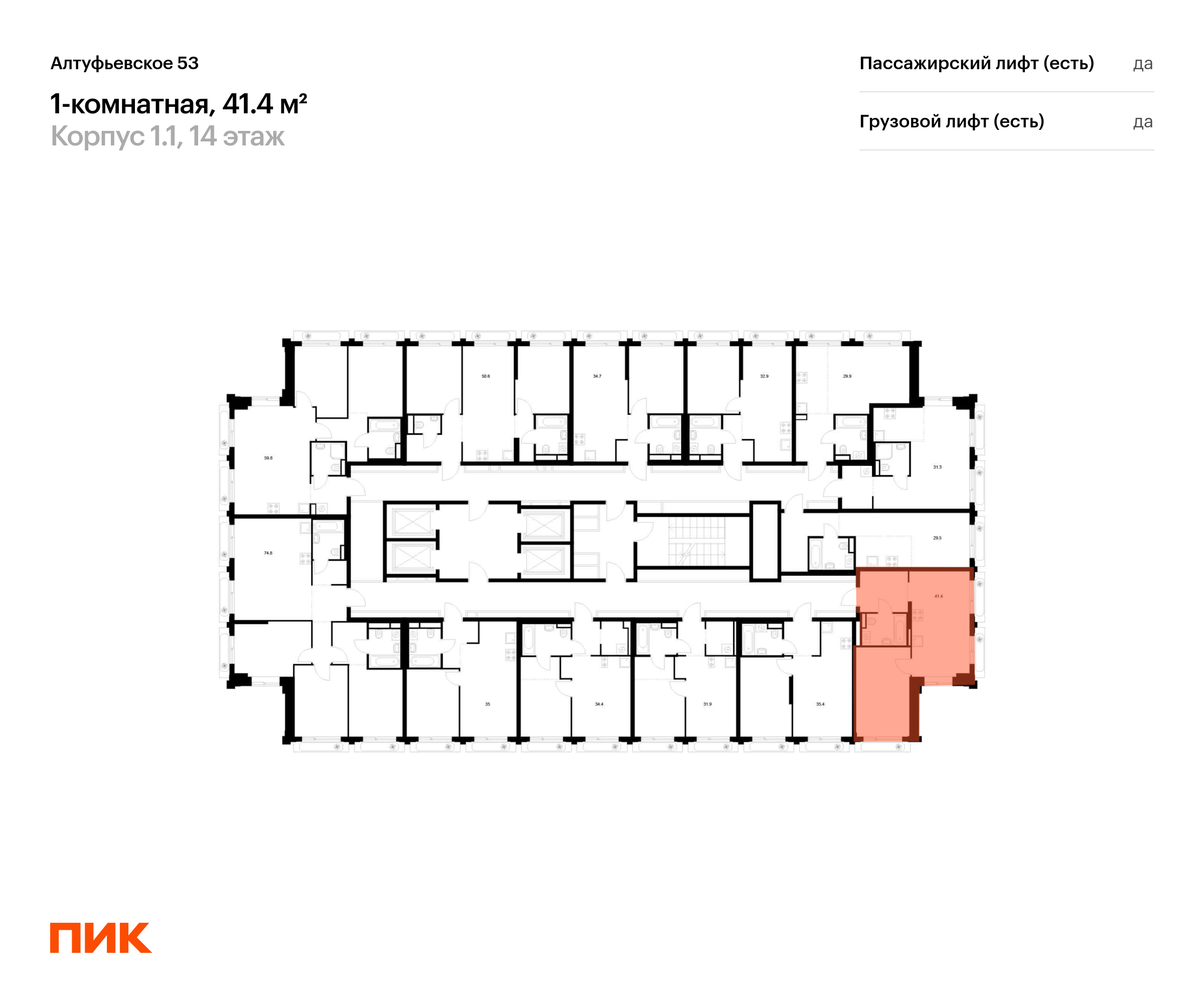 1-комнатная квартира, 41.4 кв.м, Алтуфьевское 53, изображение-2