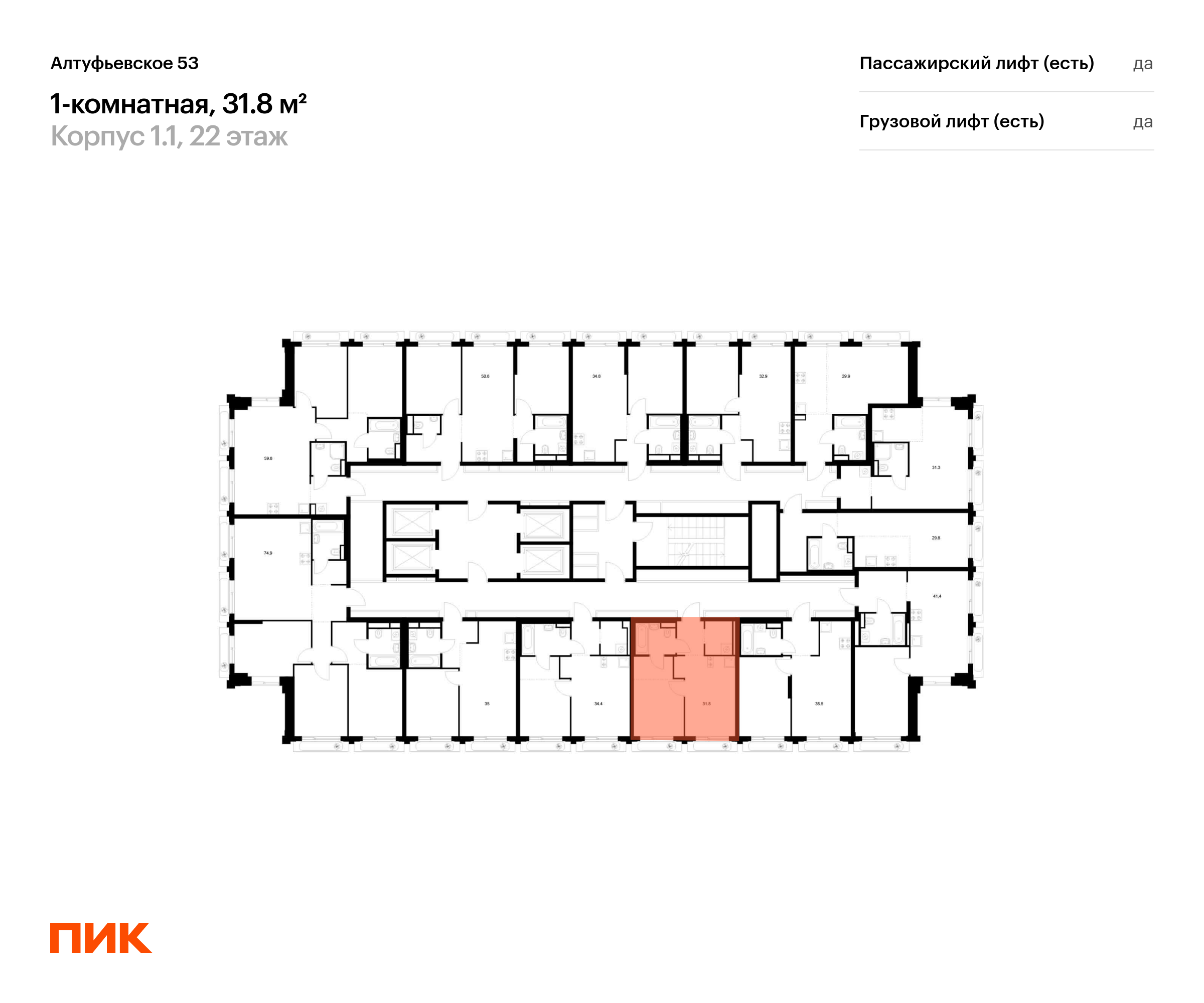 1-комнатная квартира, 31.8 кв.м, Алтуфьевское 53, изображение-2