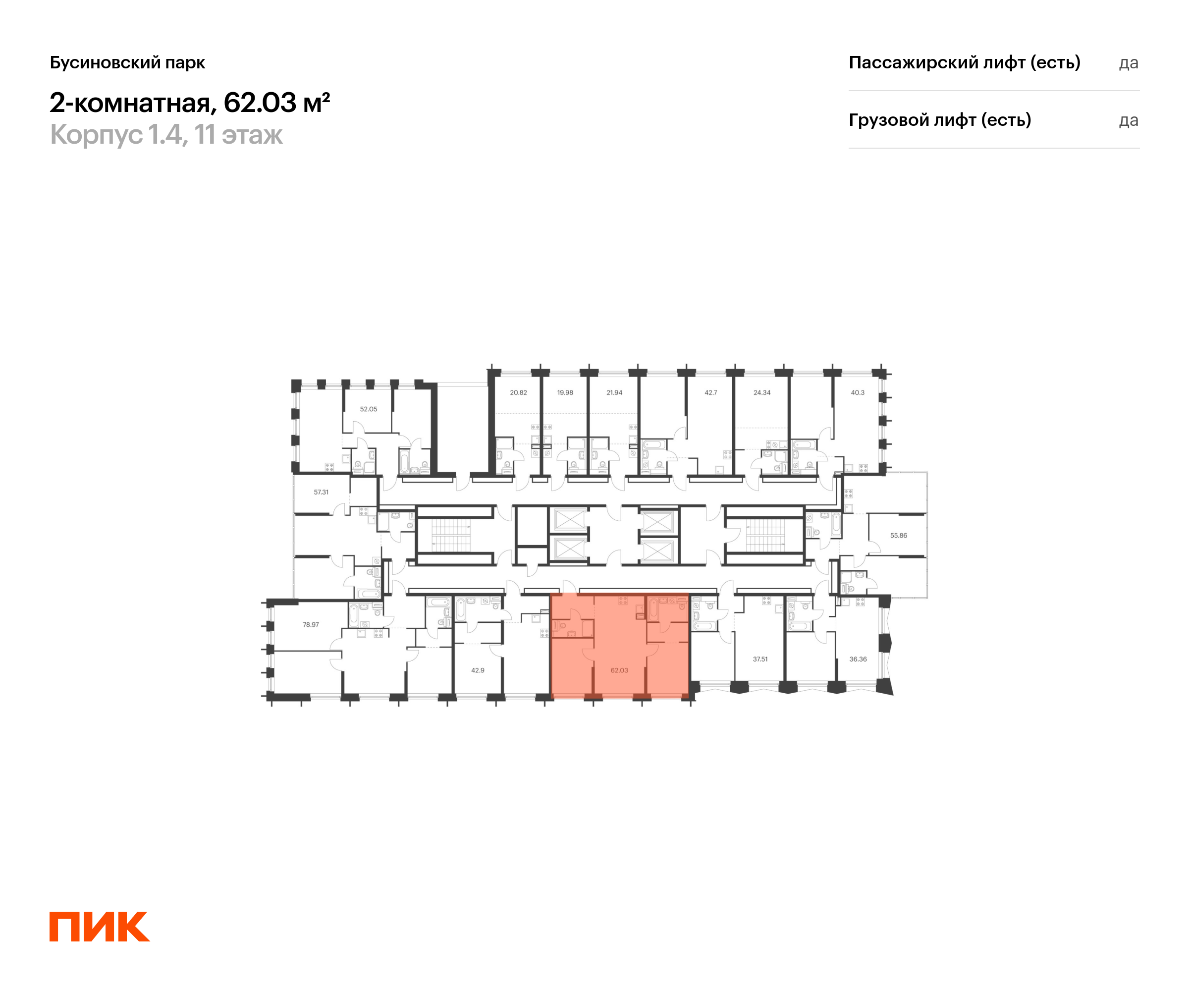 2-комнатная квартира, 62.03 кв.м, Бусиновский парк, изображение-2