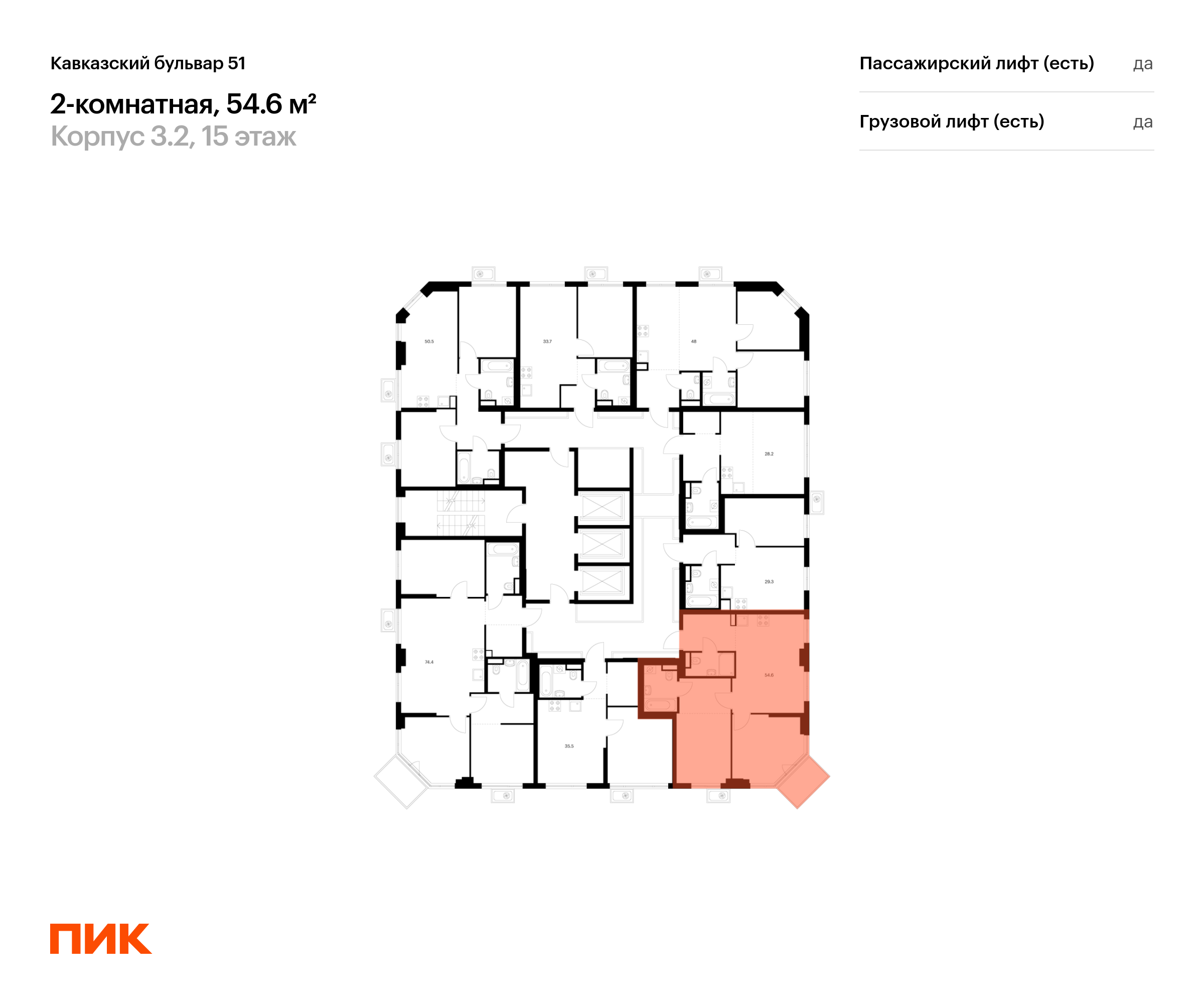 2-комнатная квартира, 54.6 кв.м, Кавказский бульвар 51, изображение-2
