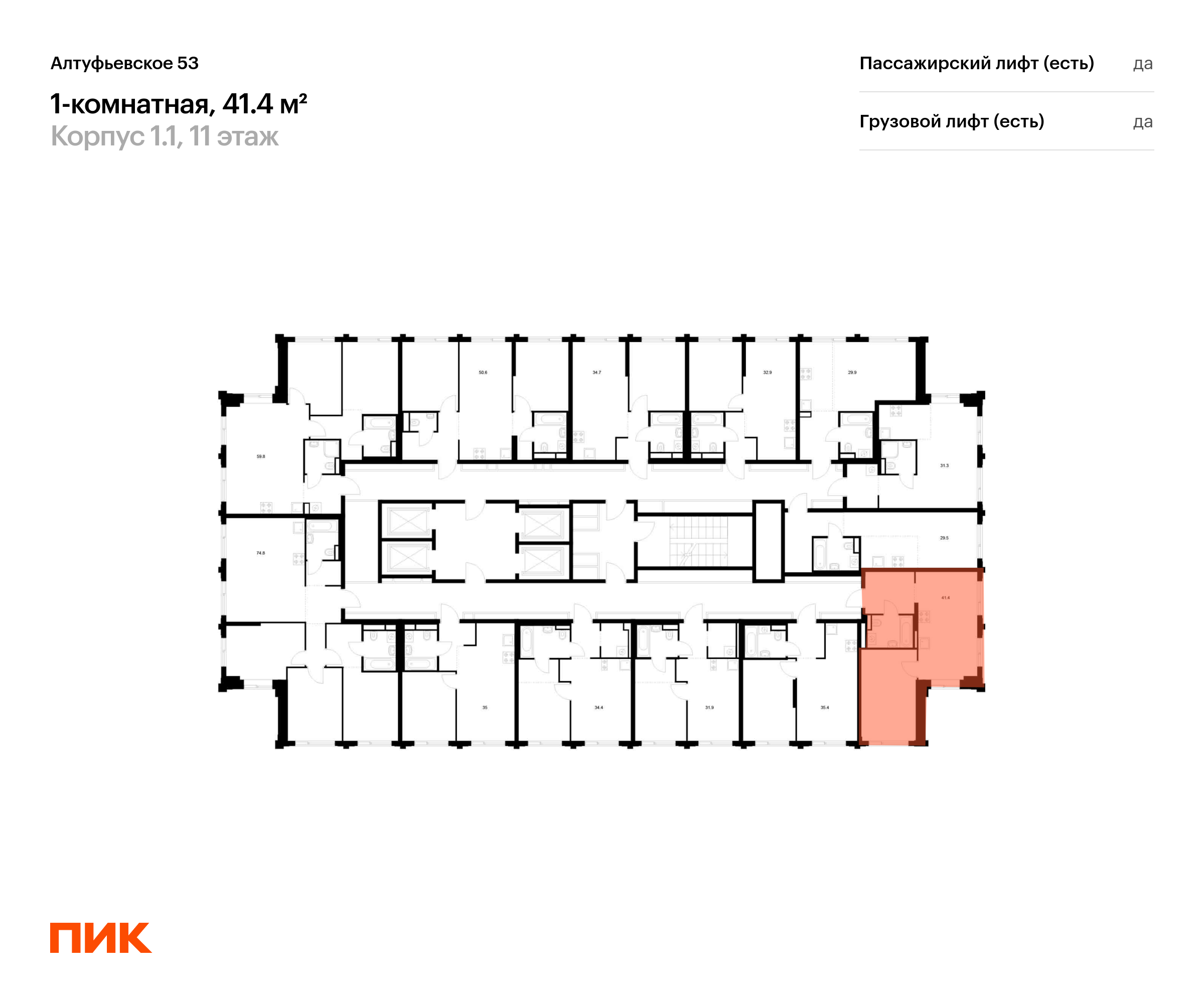 1-комнатная квартира, 41.4 кв.м, Алтуфьевское 53, изображение-2