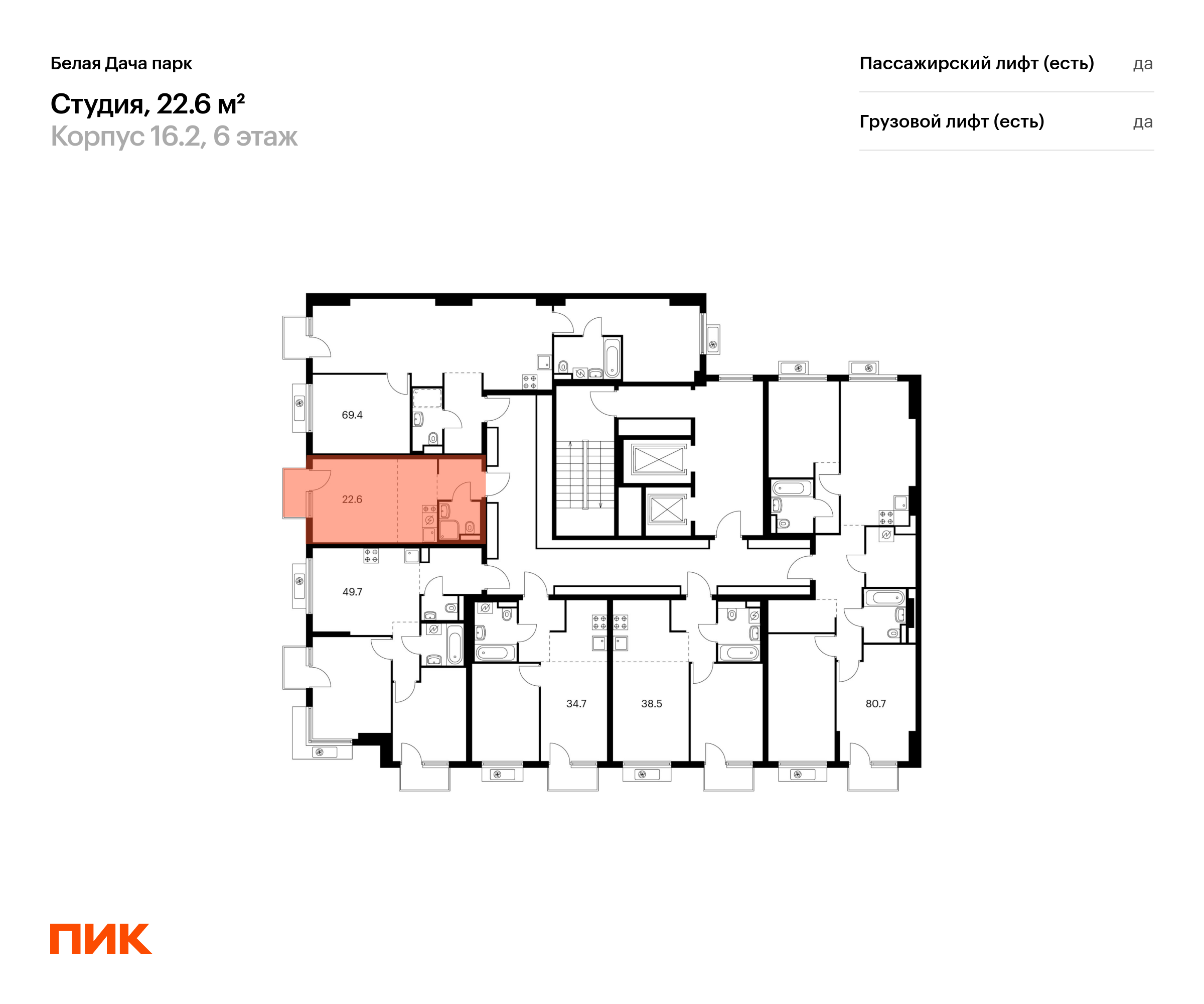 22.6 кв.м, Белая Дача парк, изображение-2