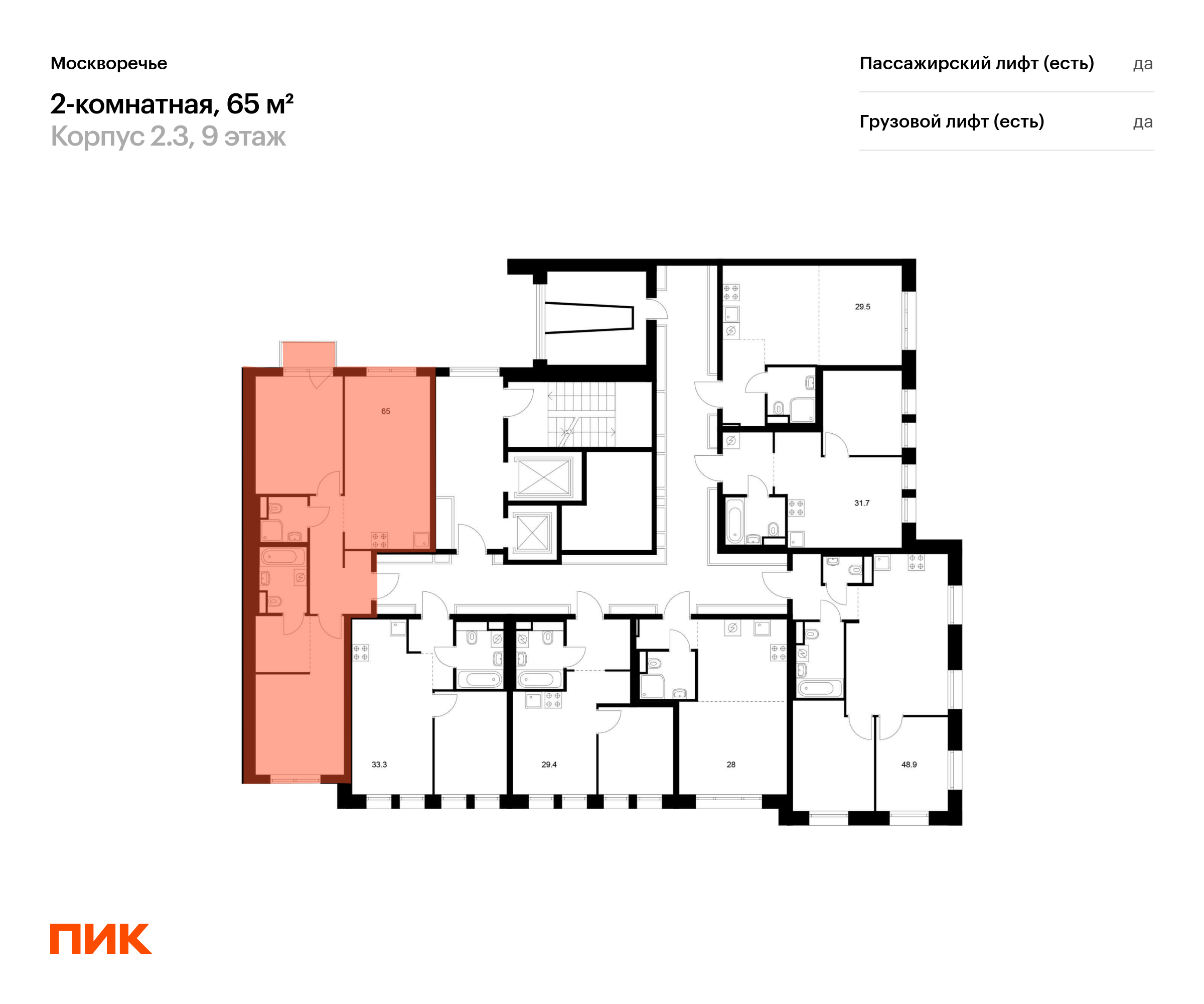 2-комнатная квартира, 65 кв.м, Москворечье, изображение-2