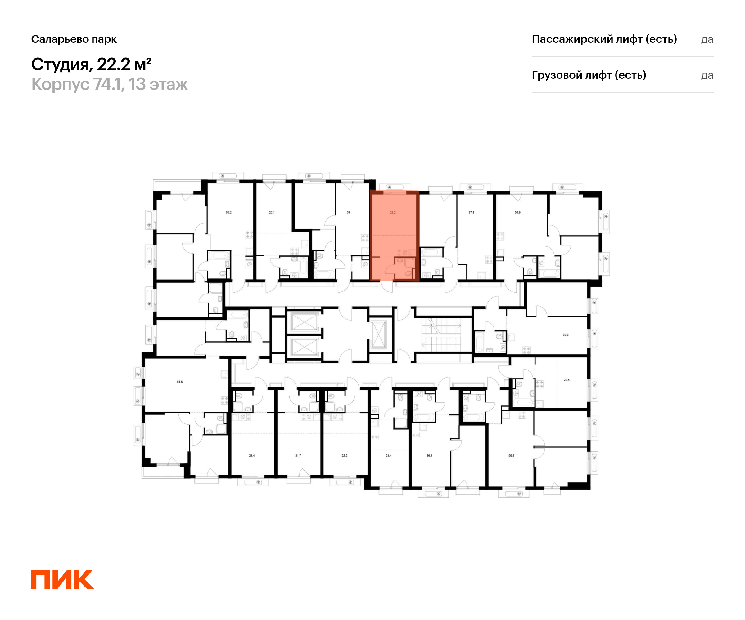 22.2 кв.м, Саларьево парк, изображение-2