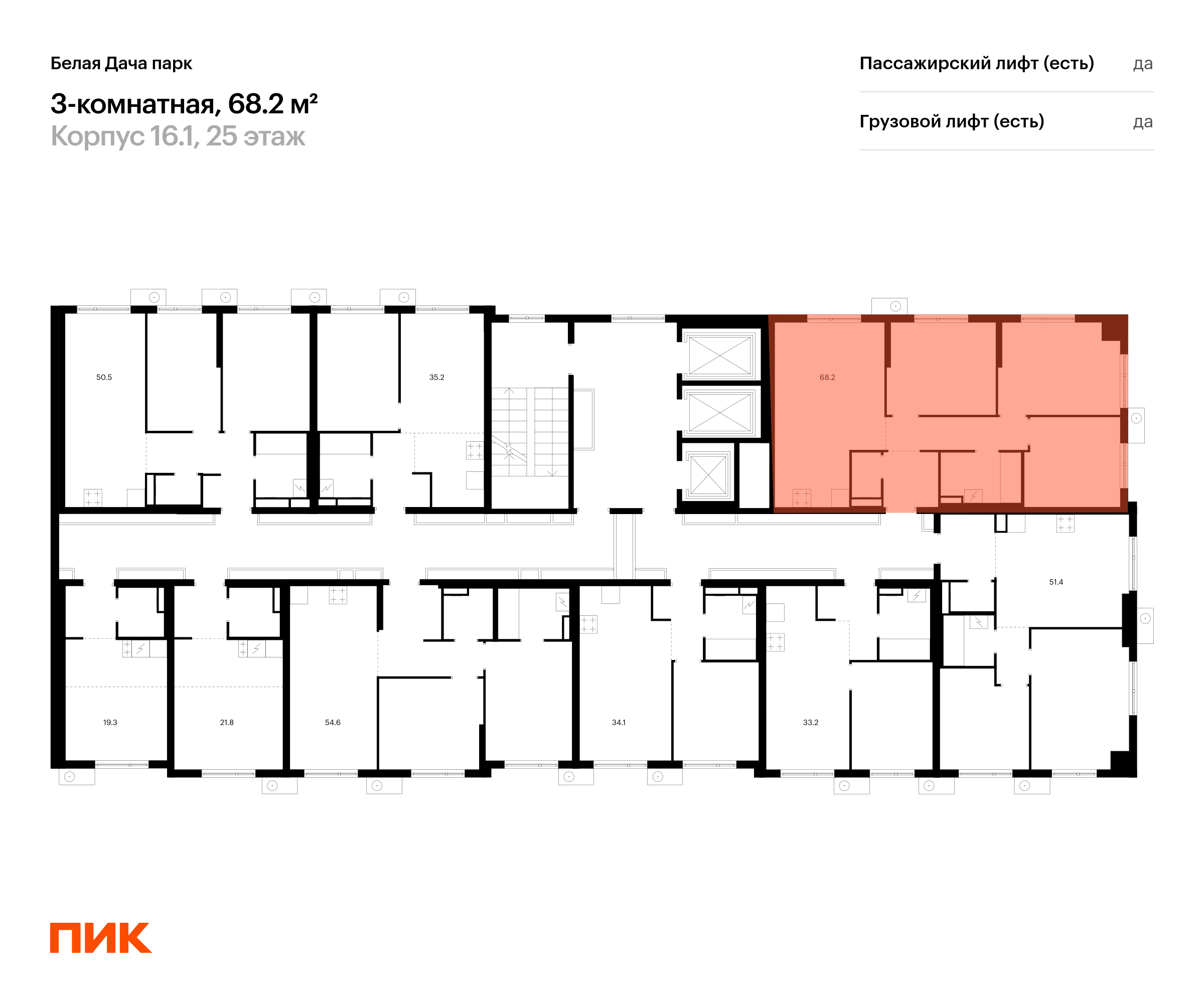 3-комнатная квартира, 68.2 кв.м, Белая Дача парк, изображение-2