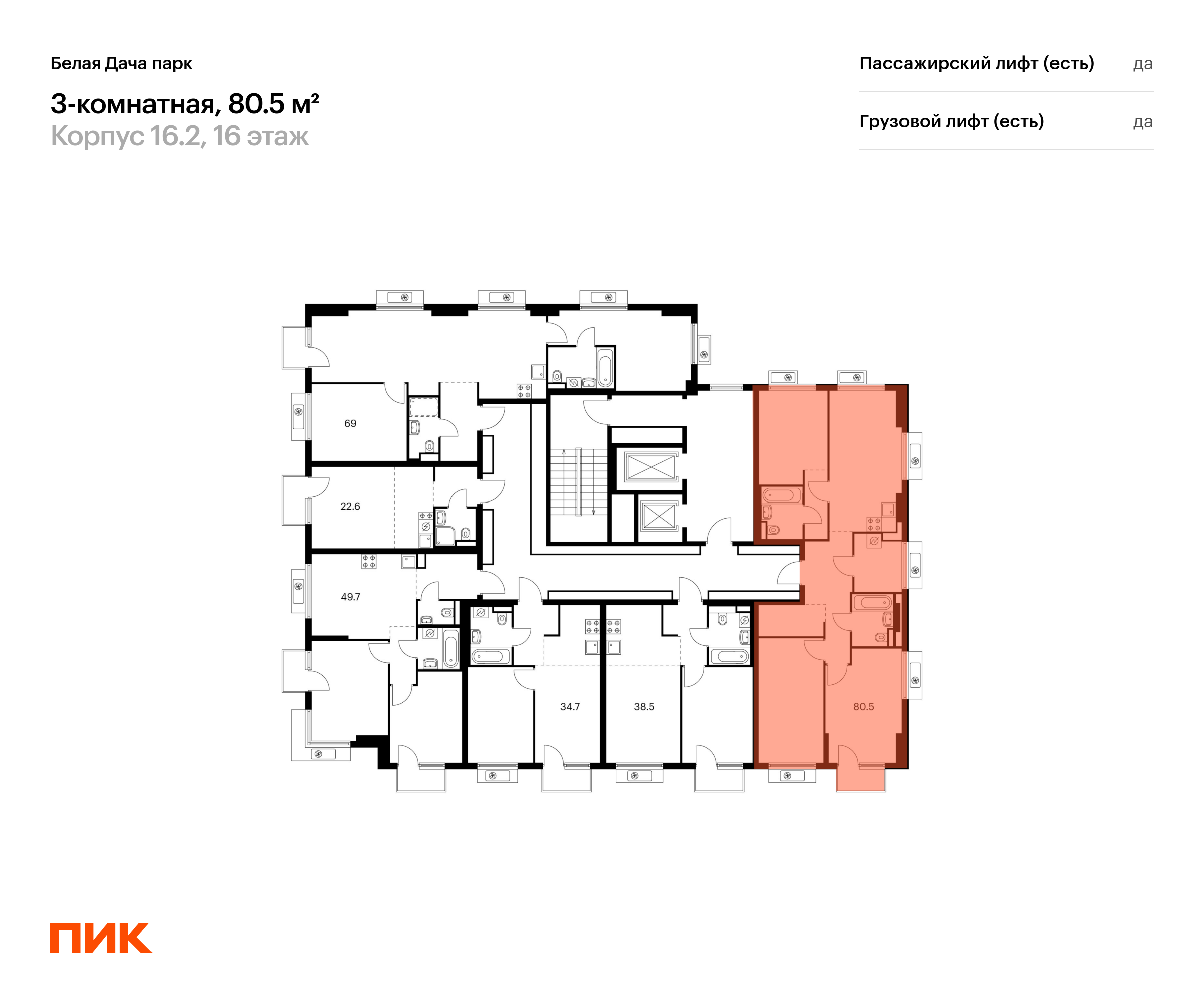 3-комнатная квартира, 80.5 кв.м, Белая Дача парк, изображение-2