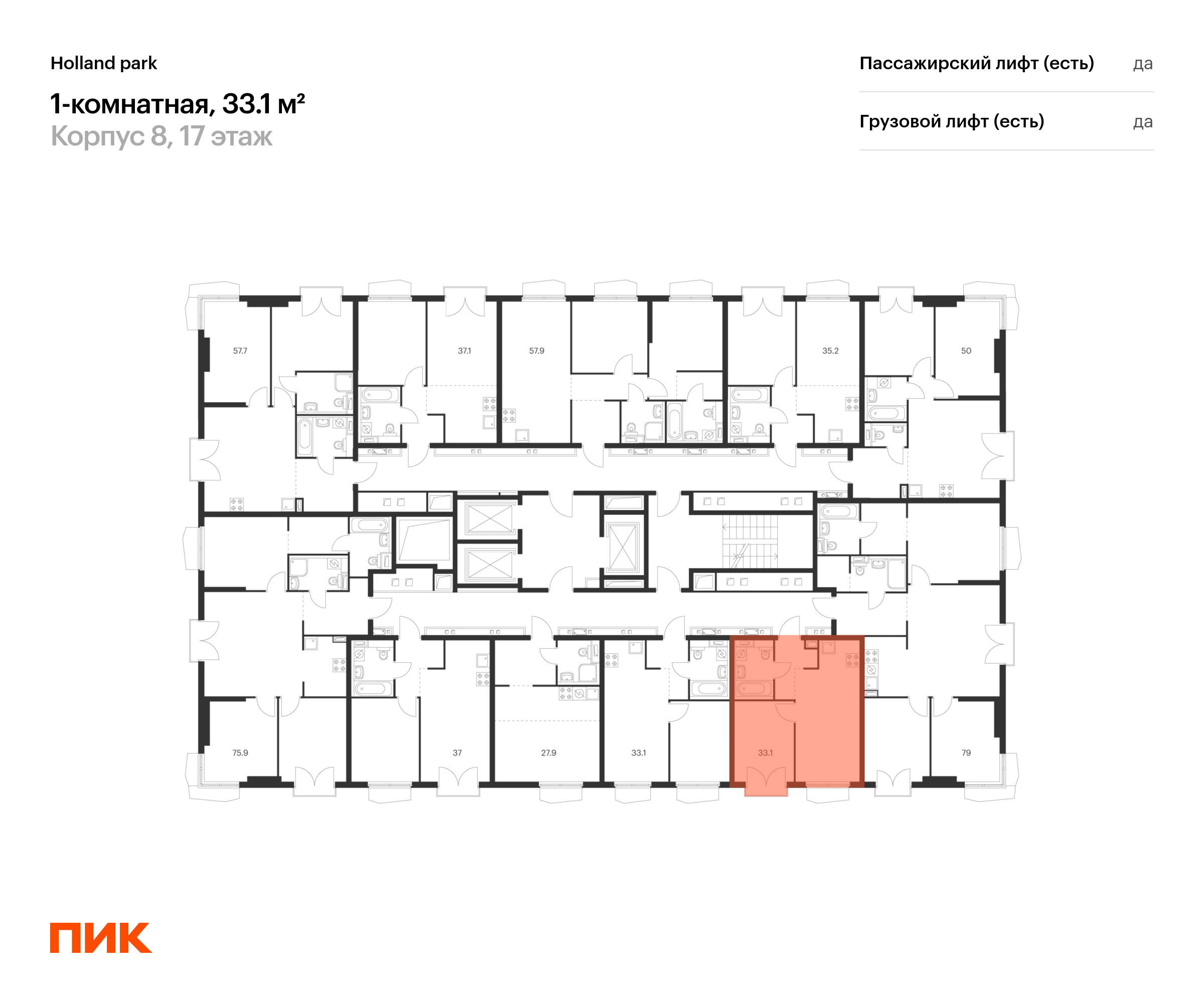 1-комнатная квартира, 33.1 кв.м, Холланд парк, изображение-2