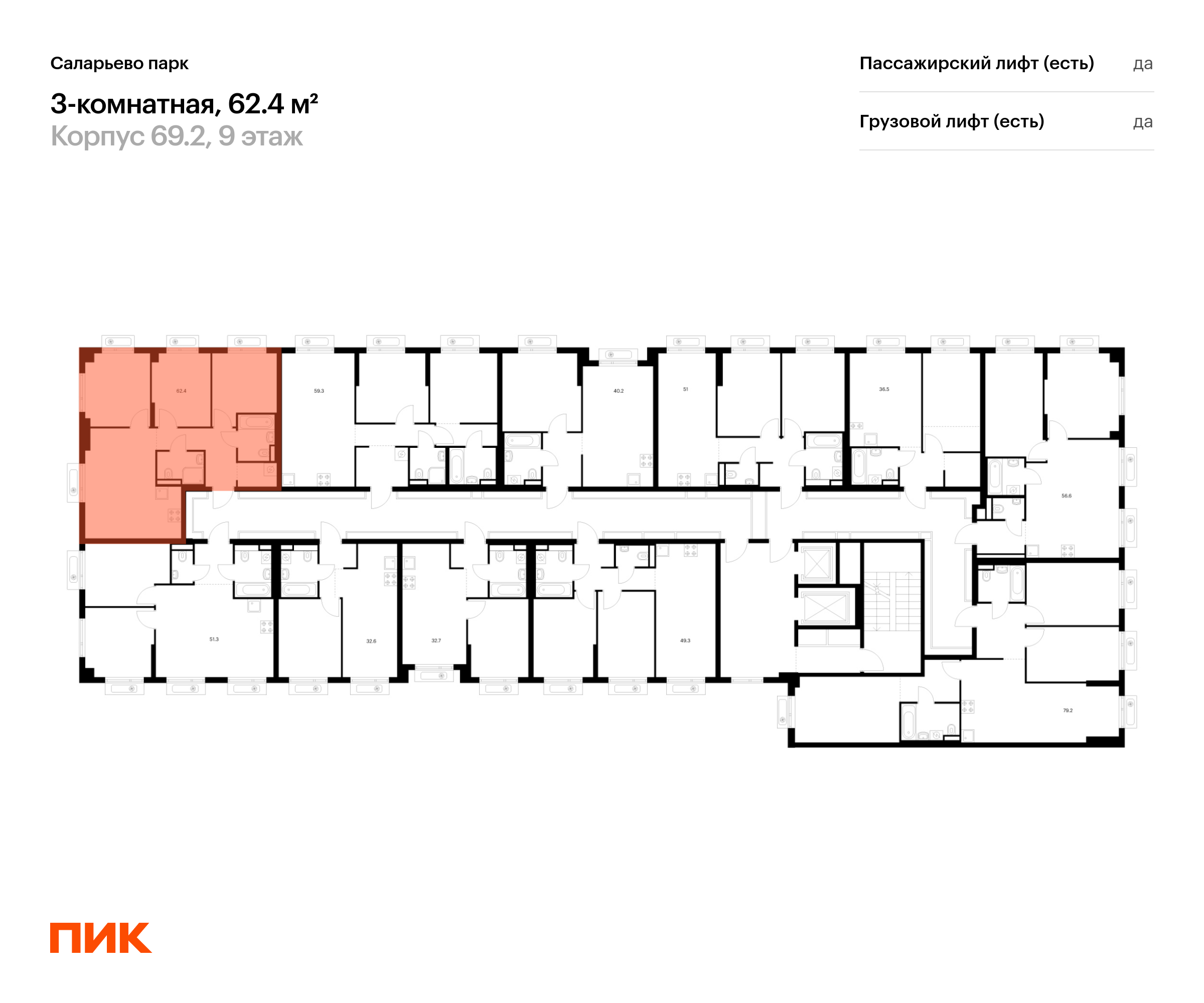 3-комнатная квартира, 62.4 кв.м, Саларьево парк, изображение-2