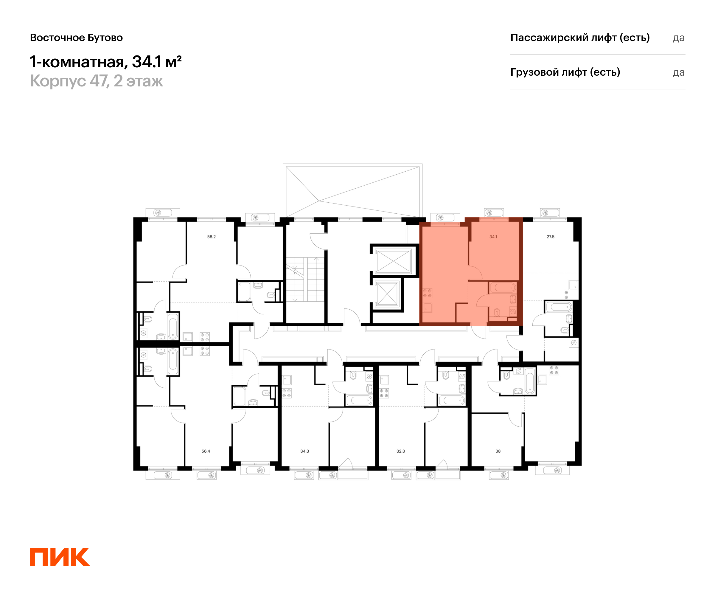 1-комнатная квартира, 34.1 кв.м, Восточное Бутово, изображение-2