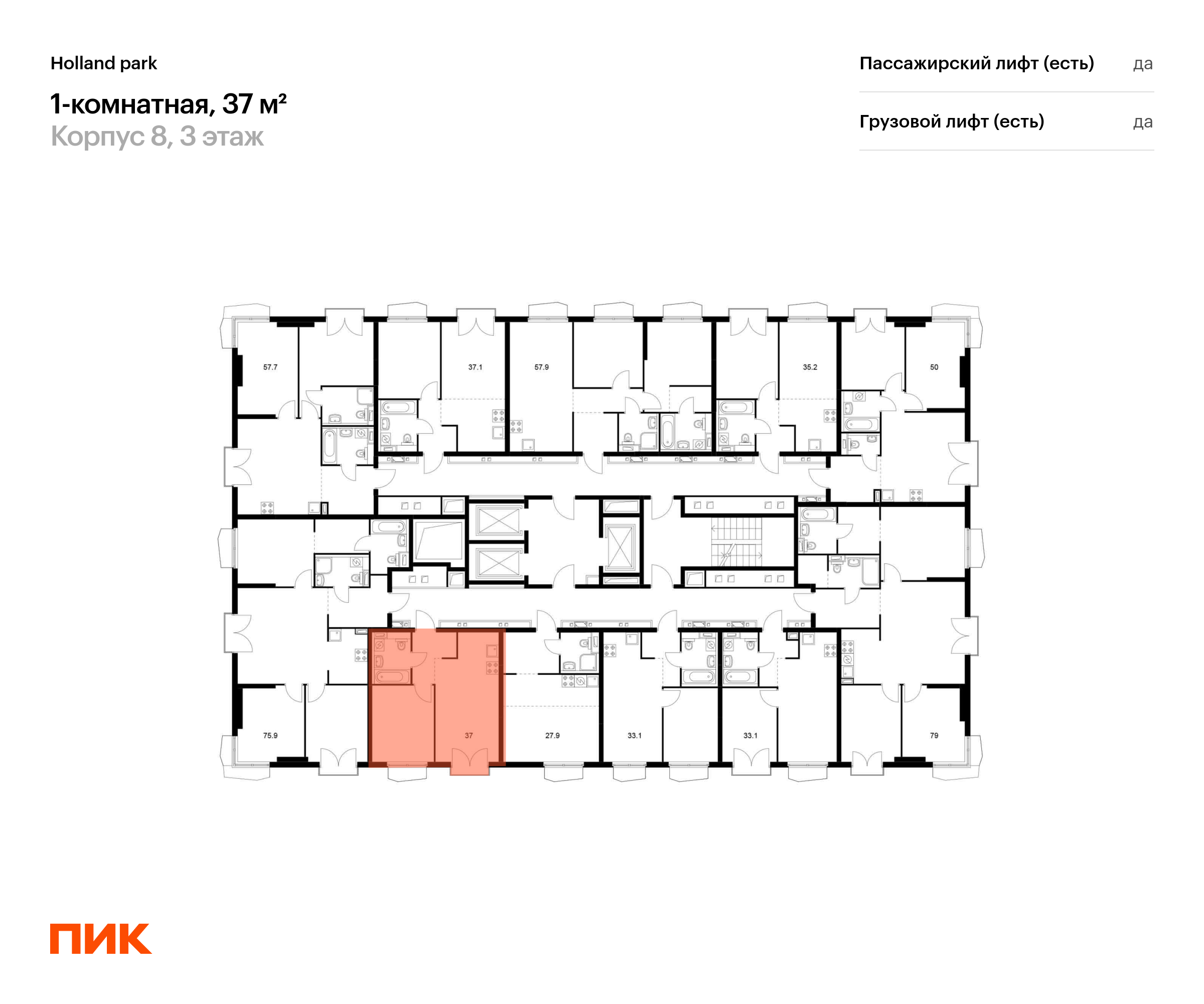 1-комнатная квартира, 37 кв.м, Холланд парк, изображение-2