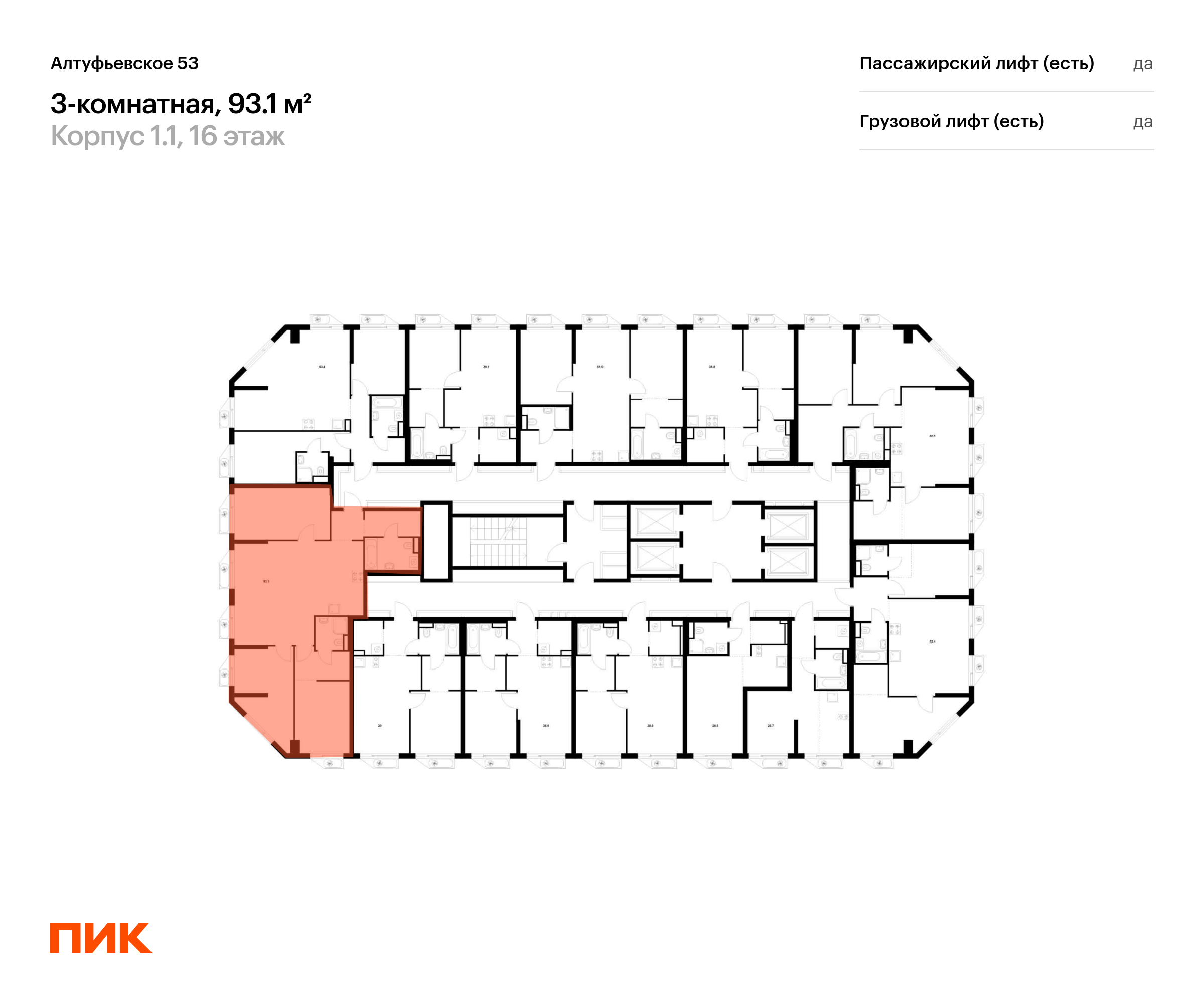 3-комнатная квартира, 93.1 кв.м, Алтуфьевское 53, изображение-2