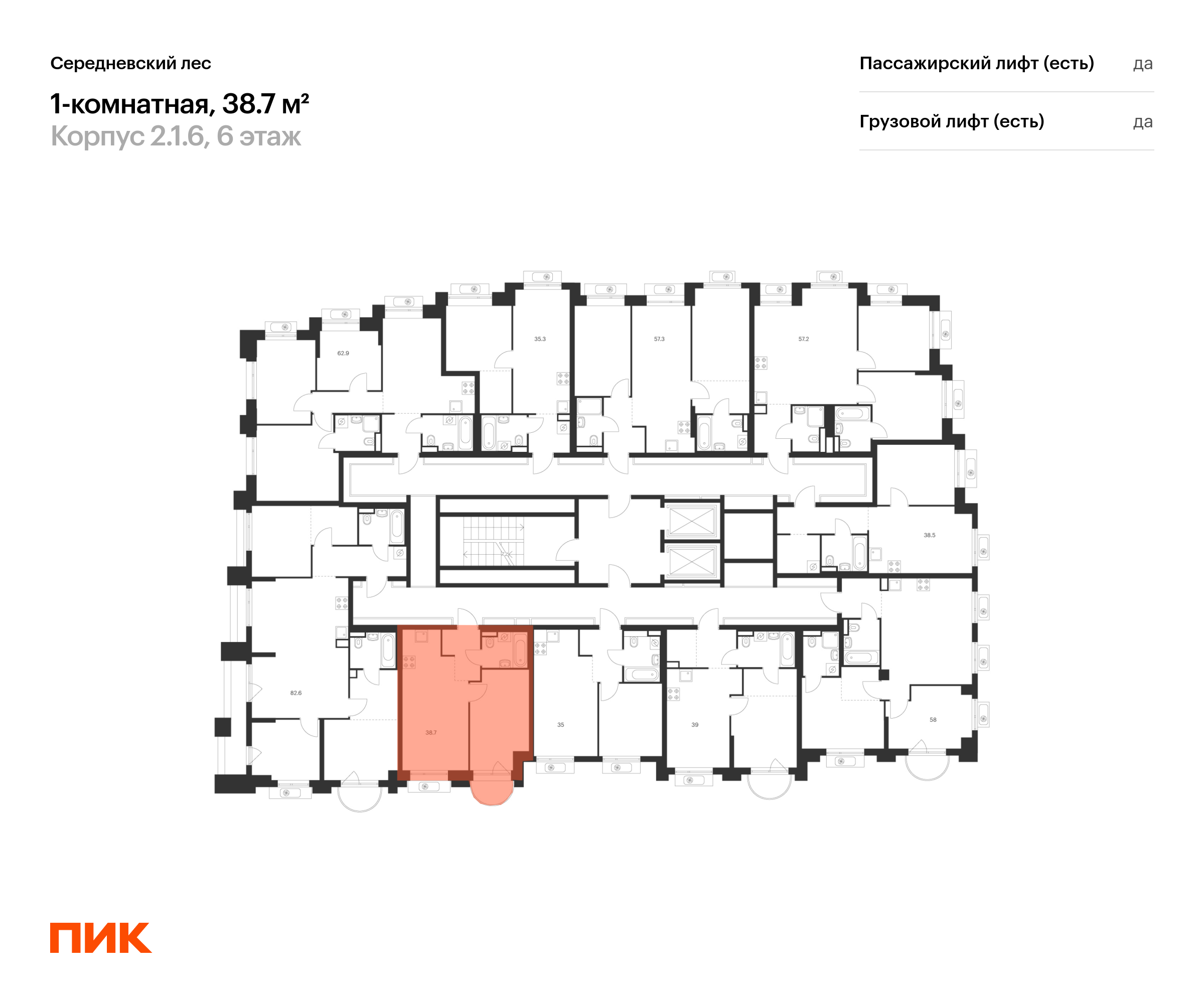 1-комнатная квартира, 38.7 кв.м, Середневский лес, изображение-2